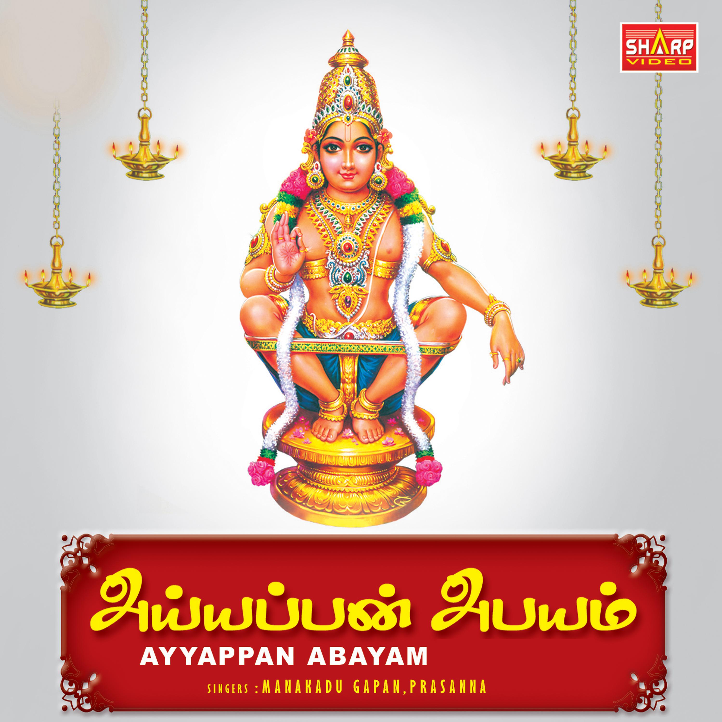 Постер альбома Ayyappan Abayam