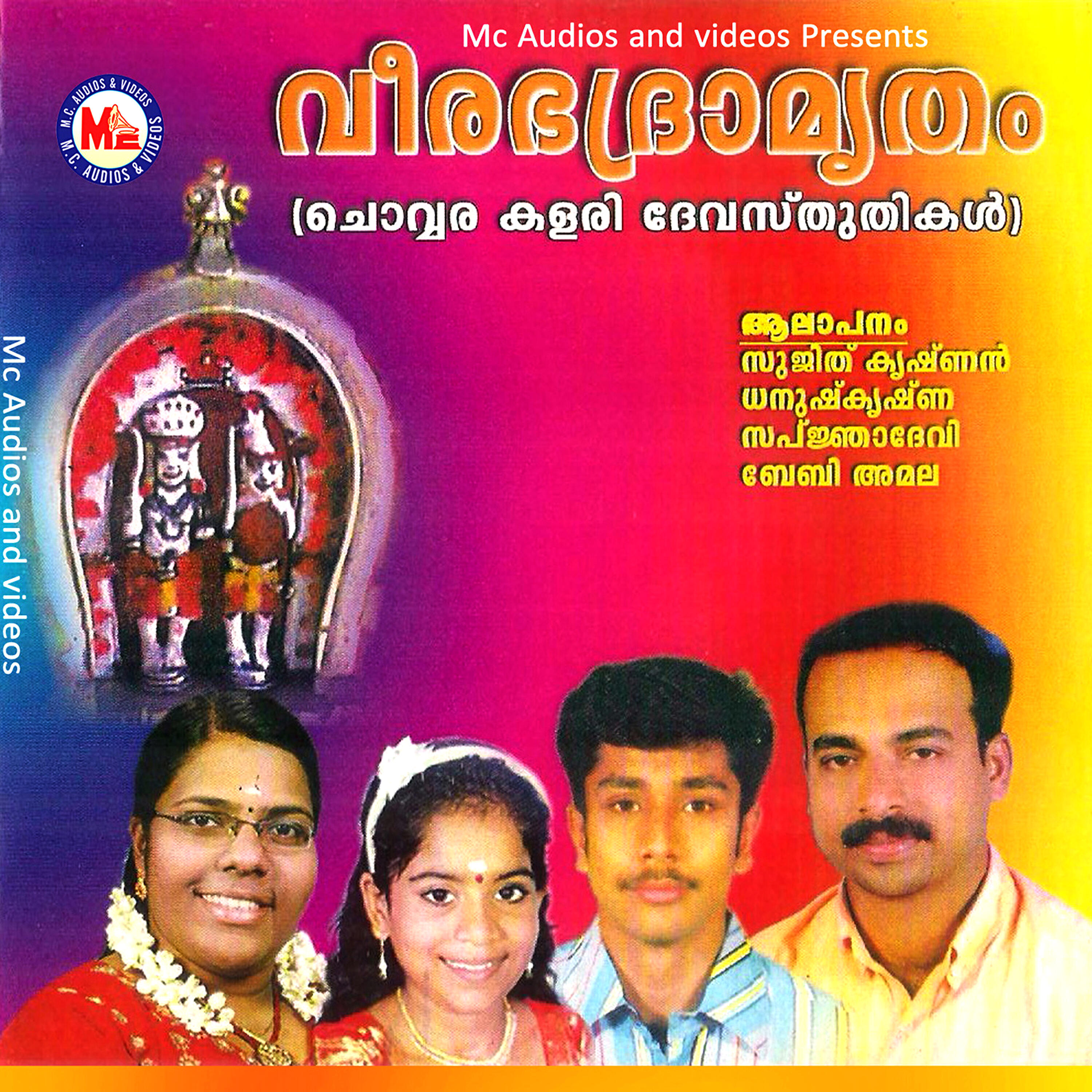 Dhanush Krishna - Ashtaiswaryangalaal