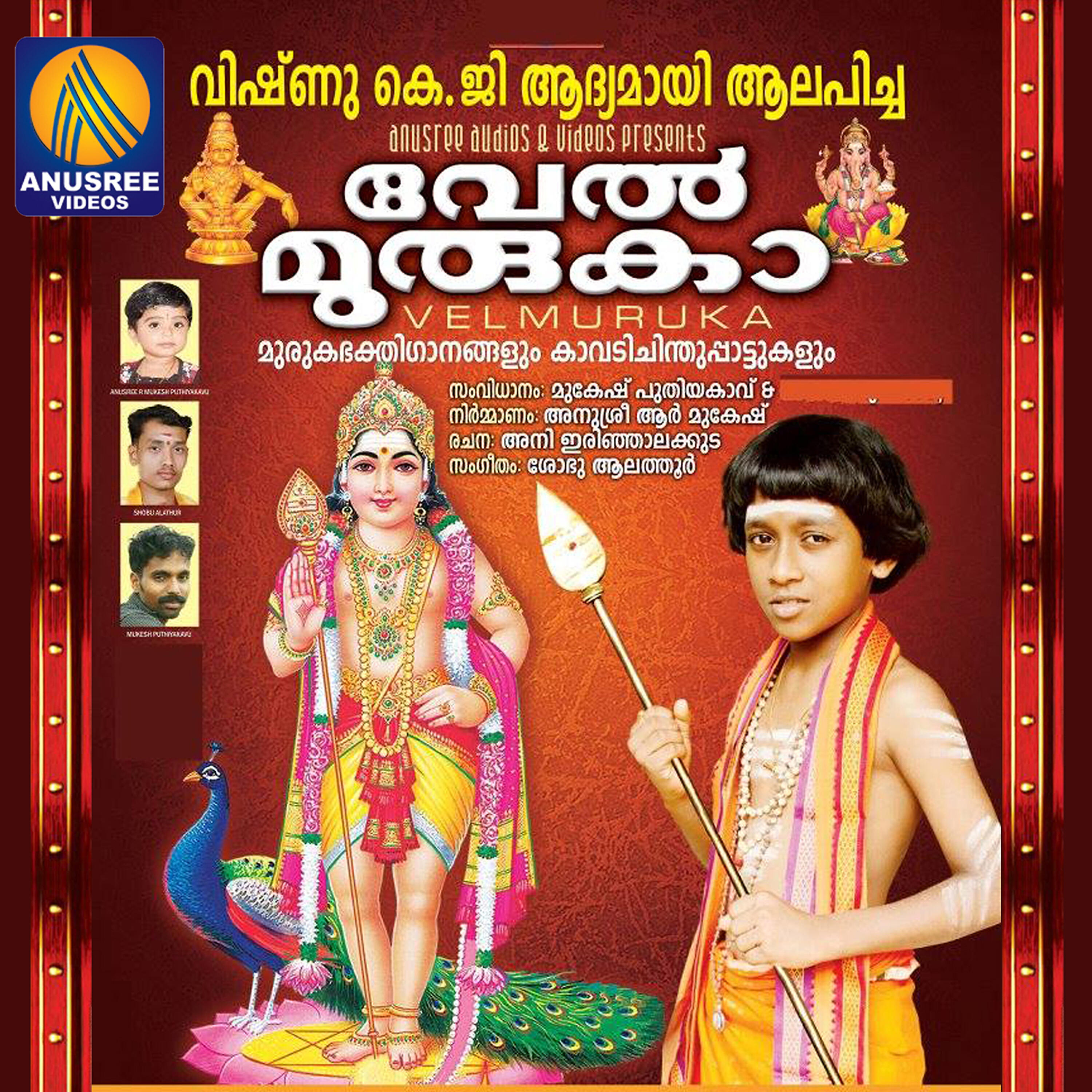 Shobu - Panthalathu