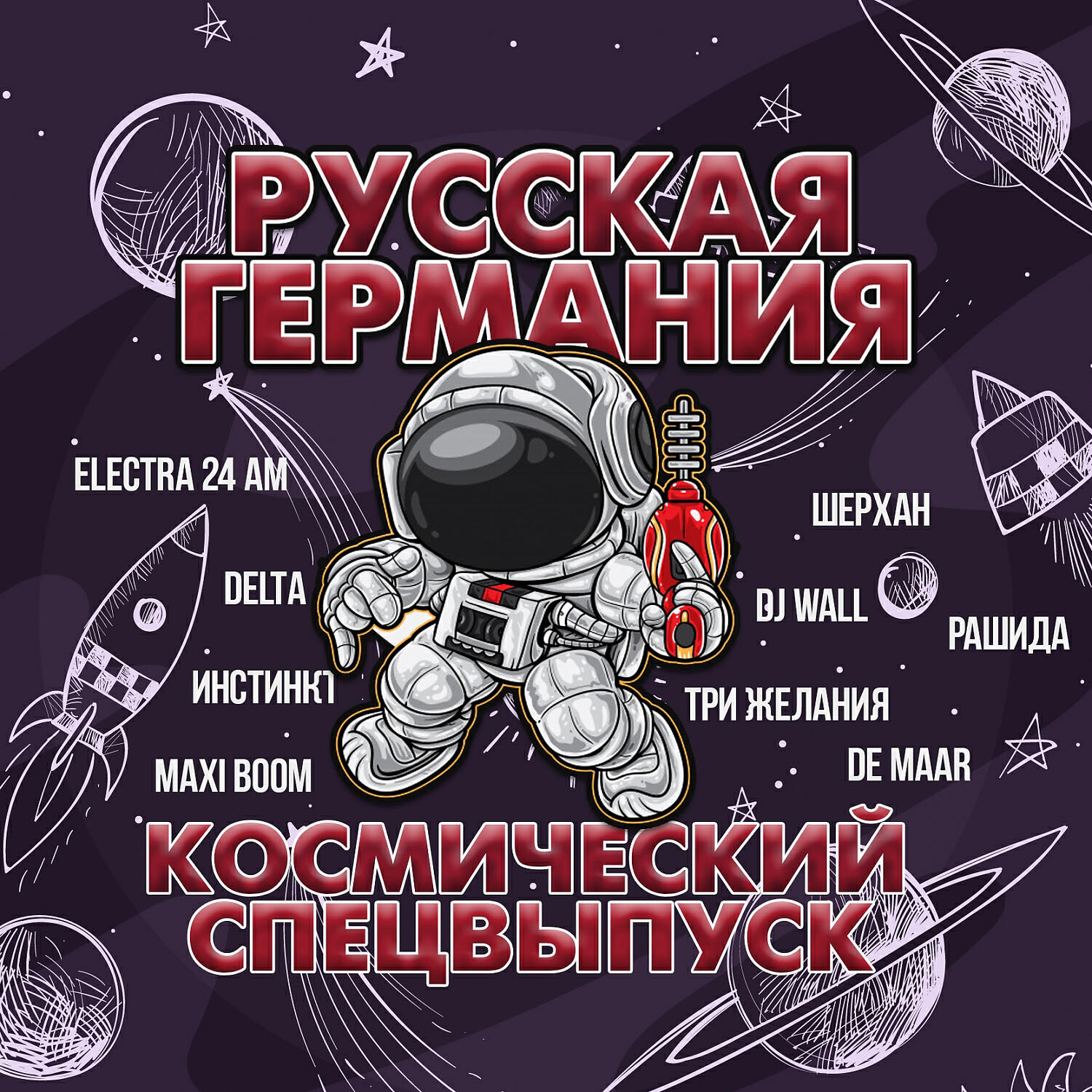 Electra 24 a.m - Звезда