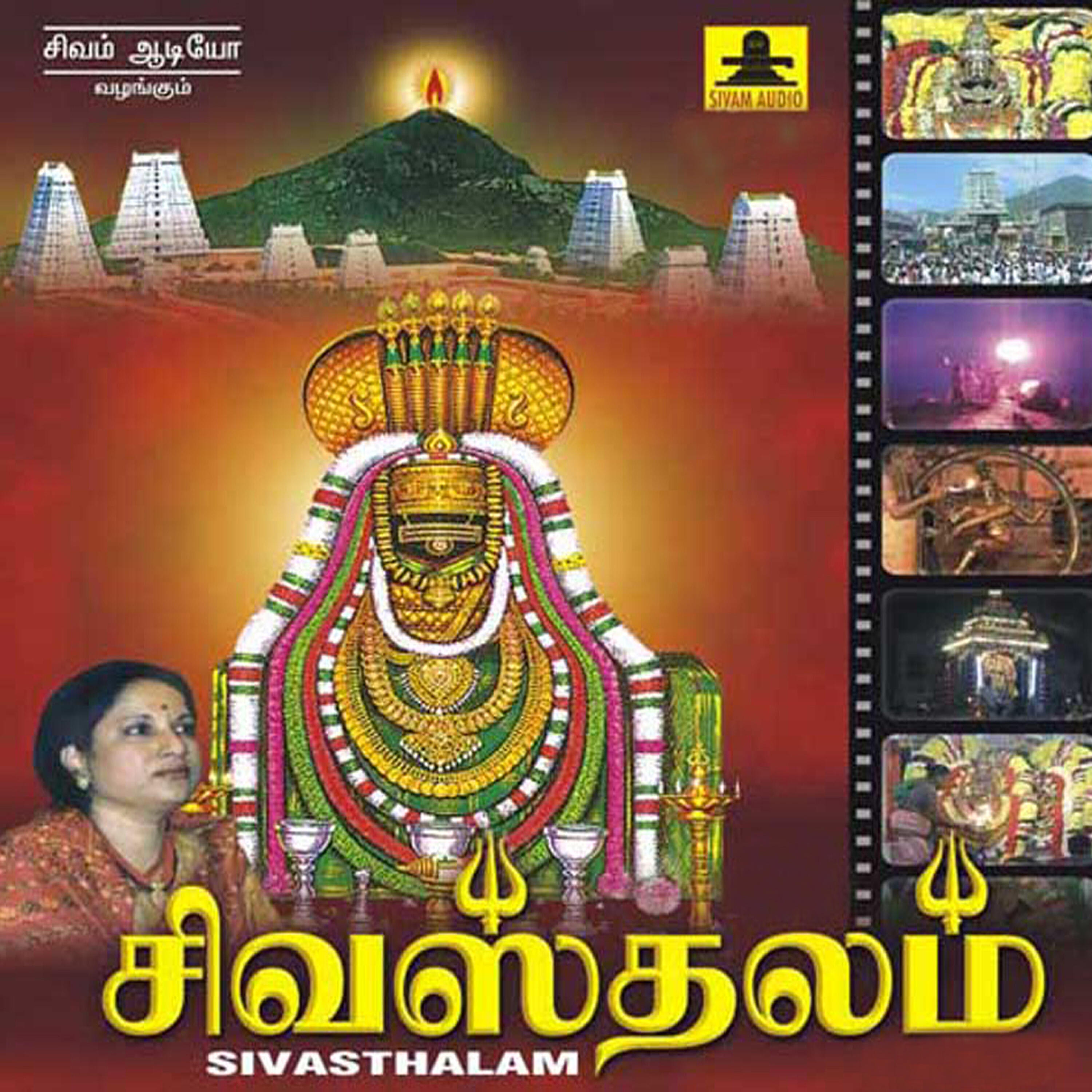 Vani Jayaram - Arunachala Om