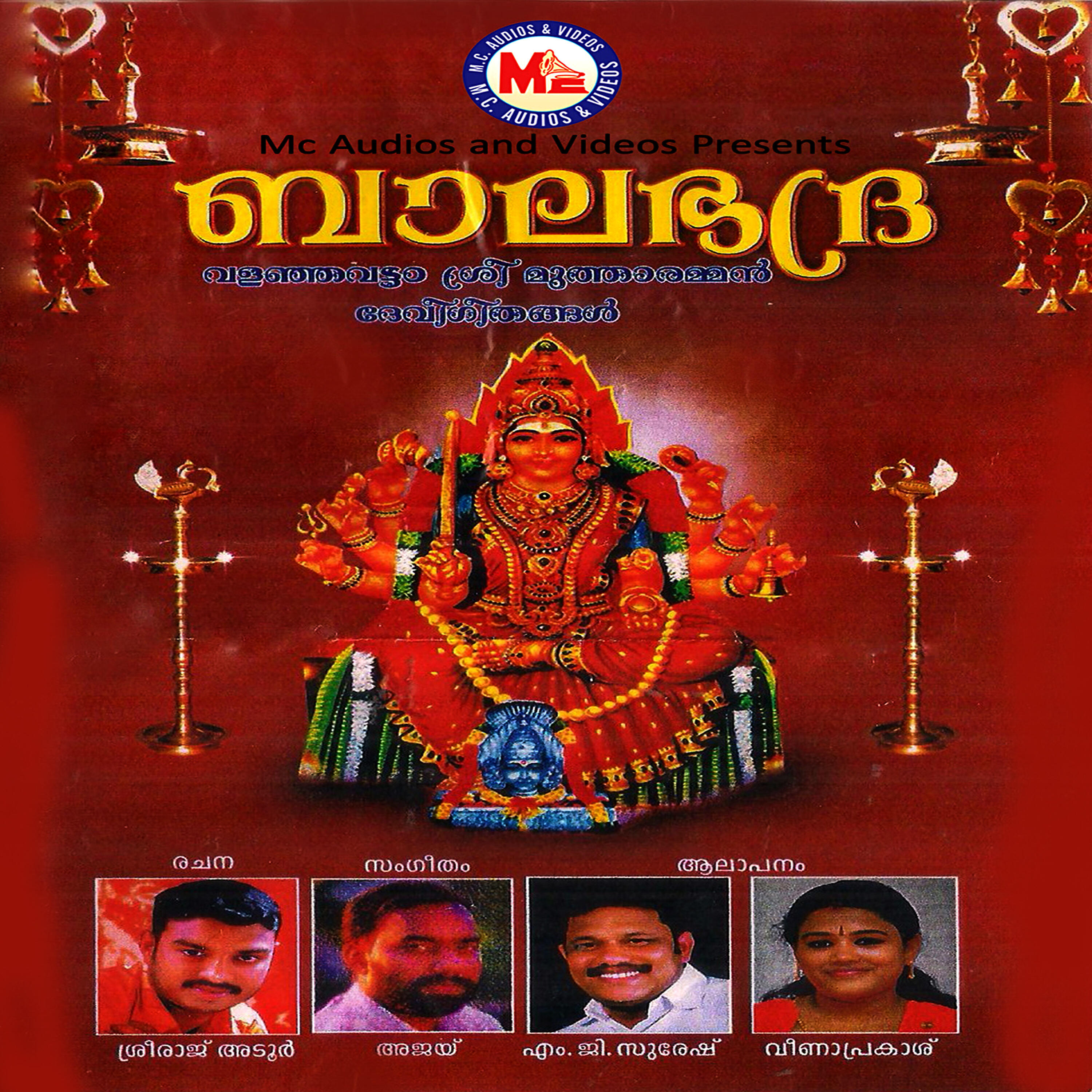 AyyaN - Amman Paattu