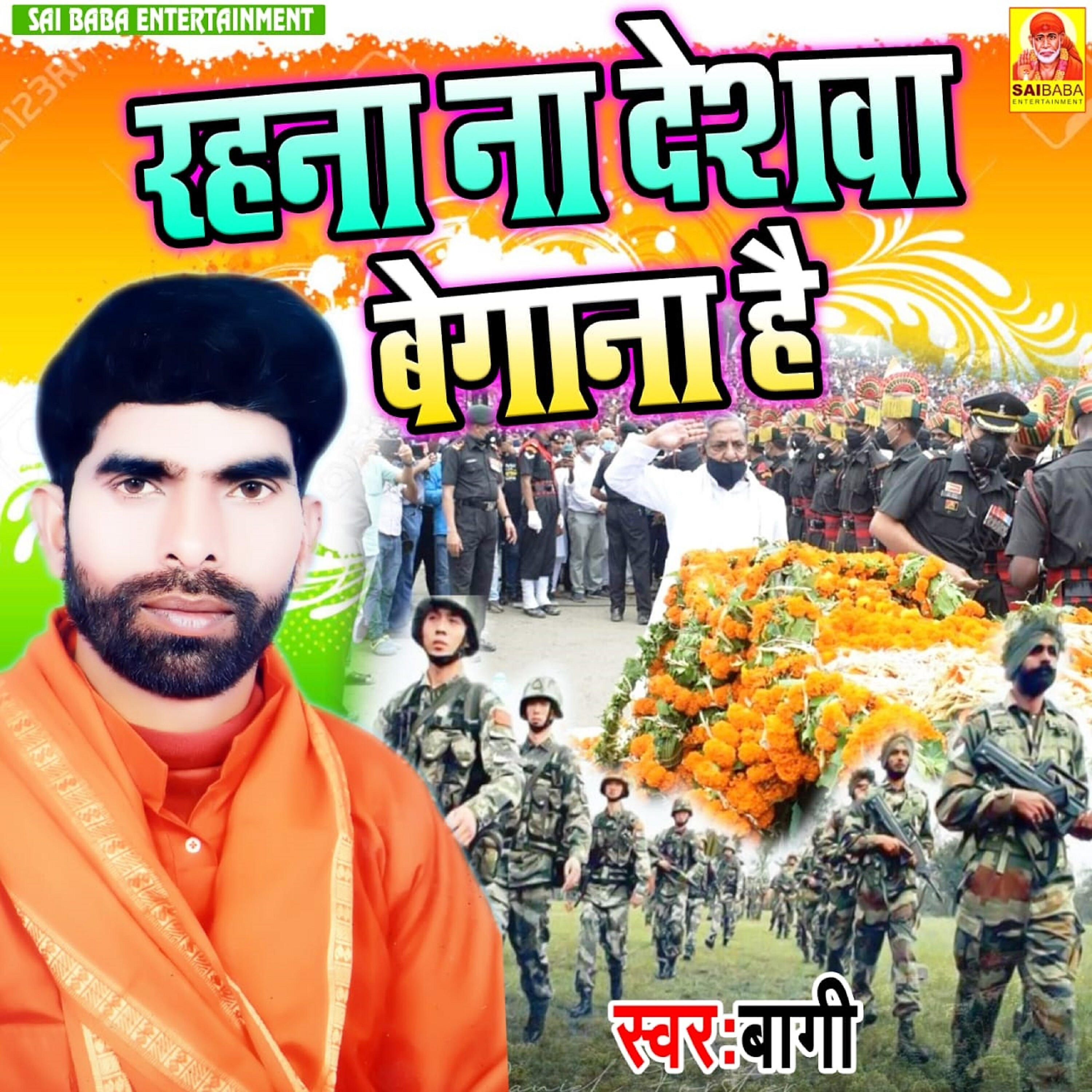 Bagi - Rahna Na Deshava Begana Hai