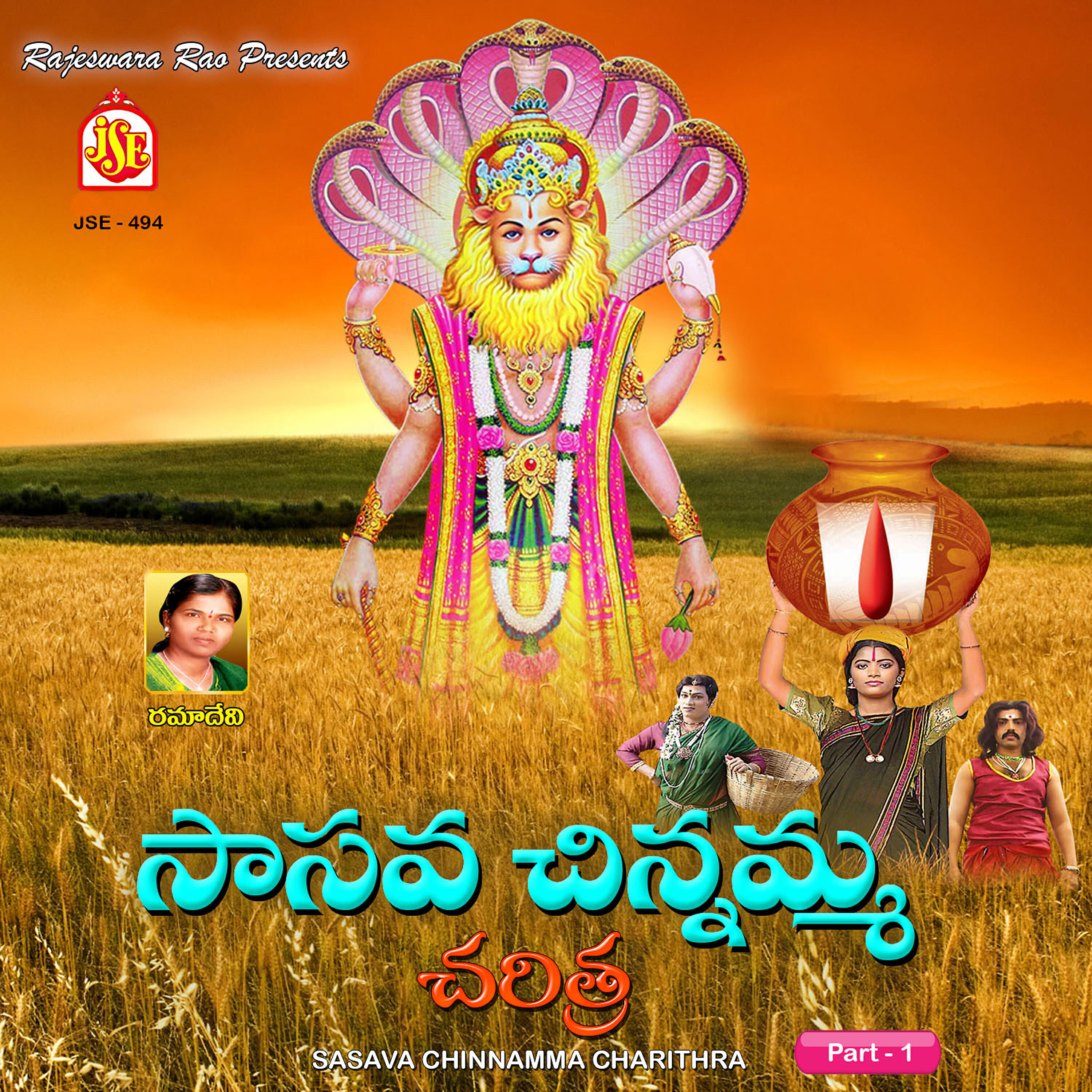 Anil Kumar - Sasava Chinnamma Charithra