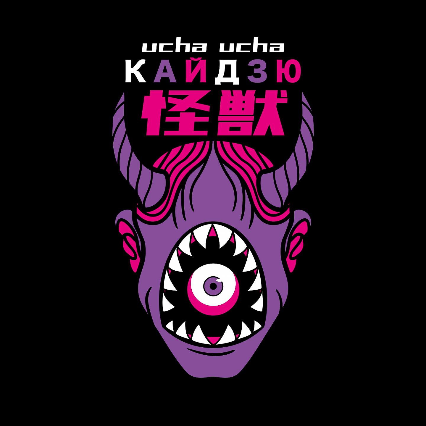 Постер альбома Ucha Ucha