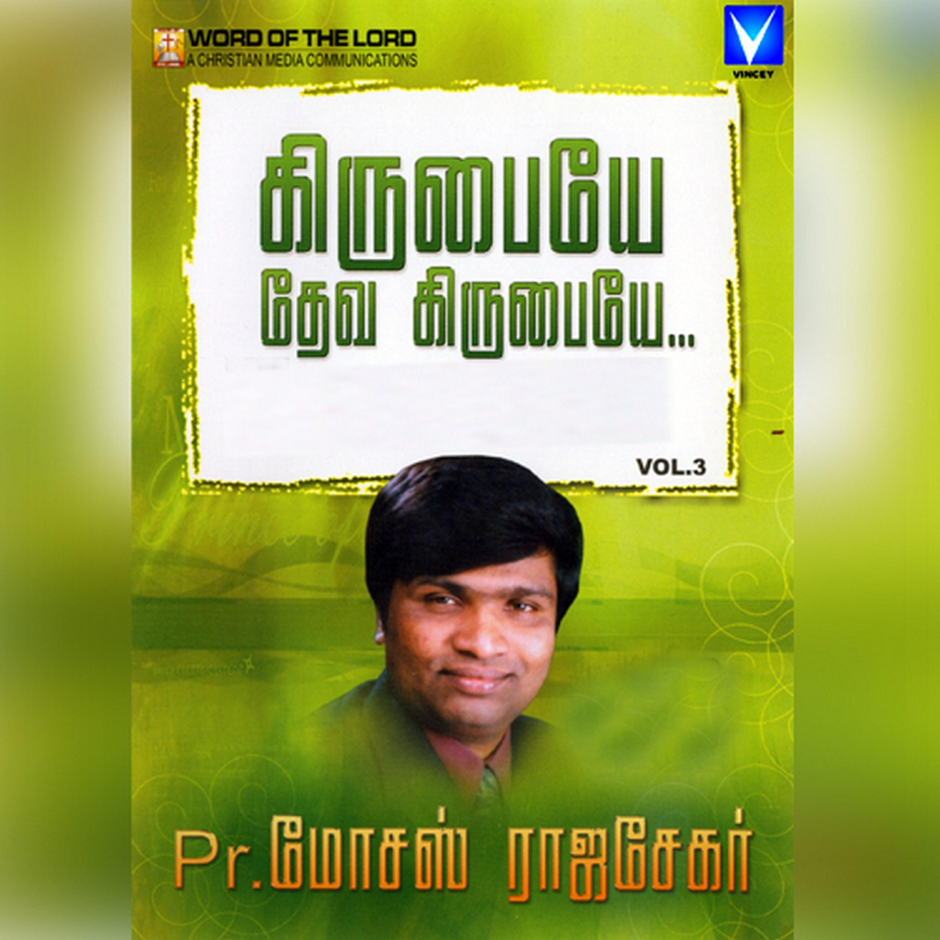 Hemajohn - Nesarin Paatham