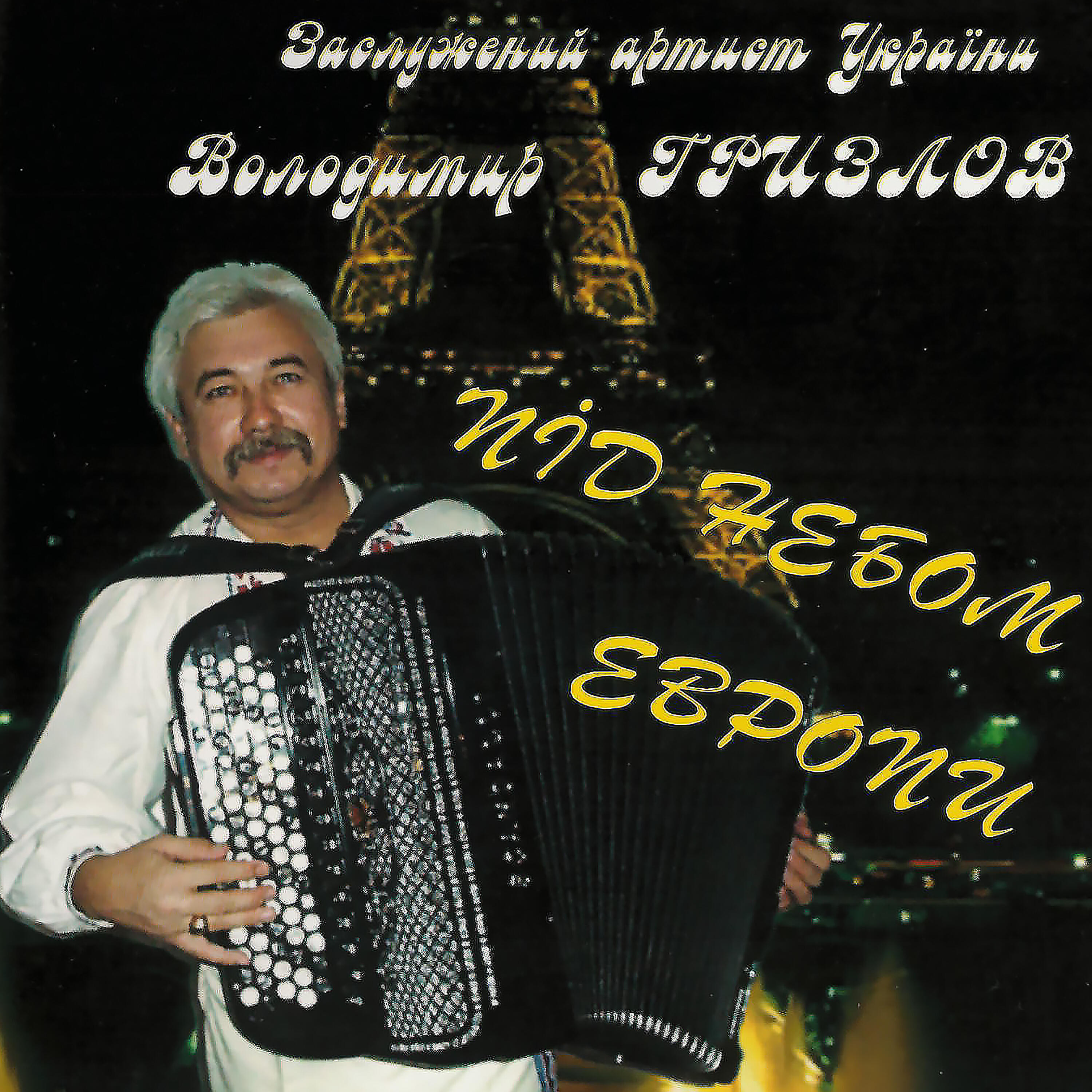 Тум балалайка рид