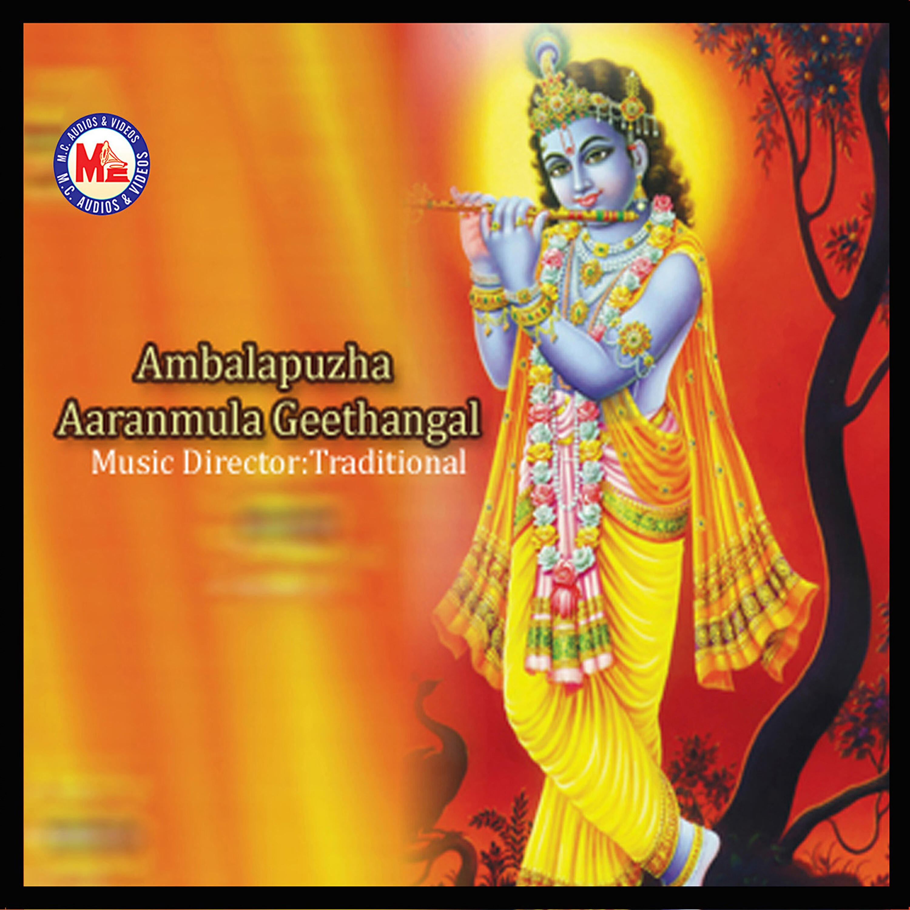 Anu V Sudev - Acha Namalkku Ambalappuzha