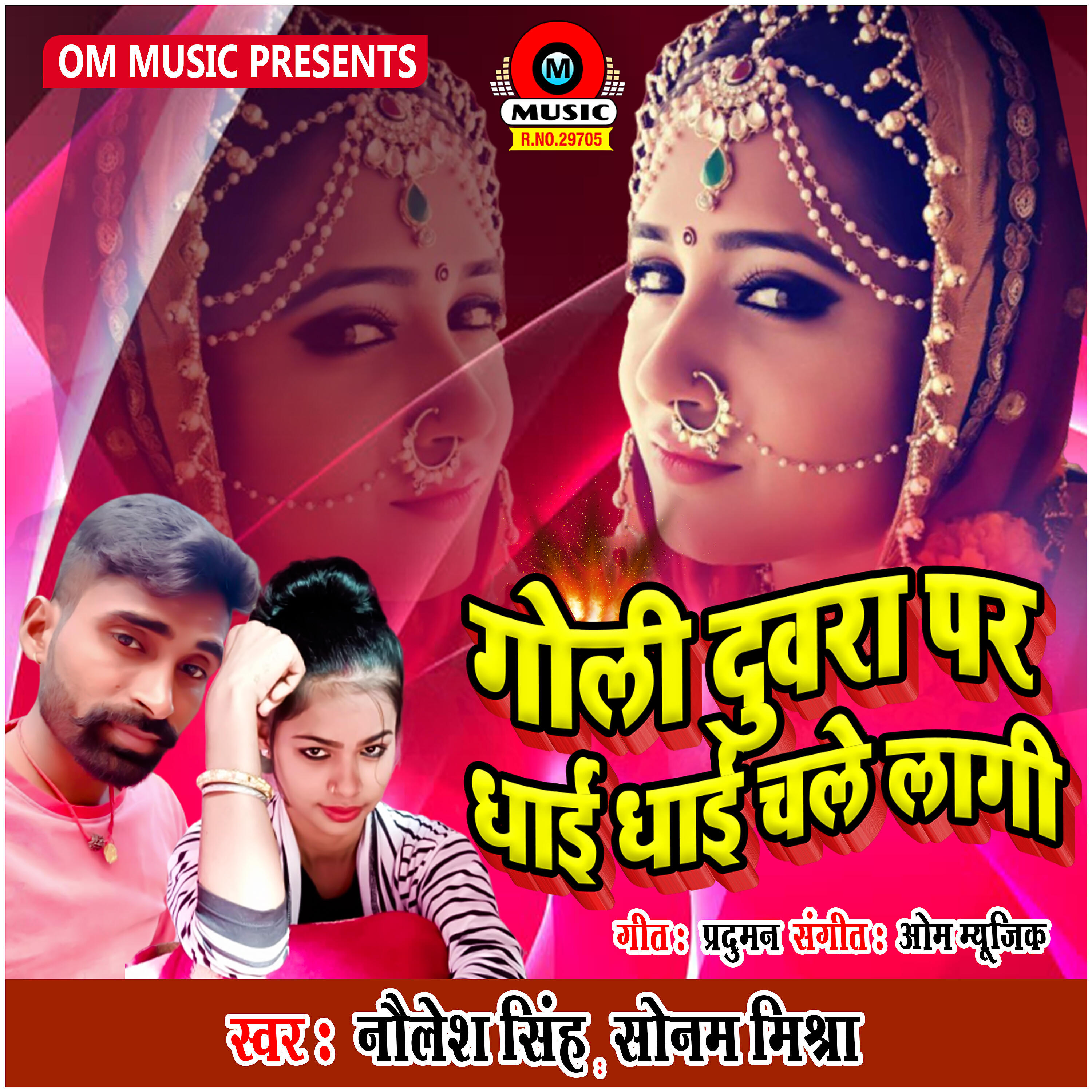 Naulesh Singh - Goli Duara Pa Dhai Dhai Chale Lagi
