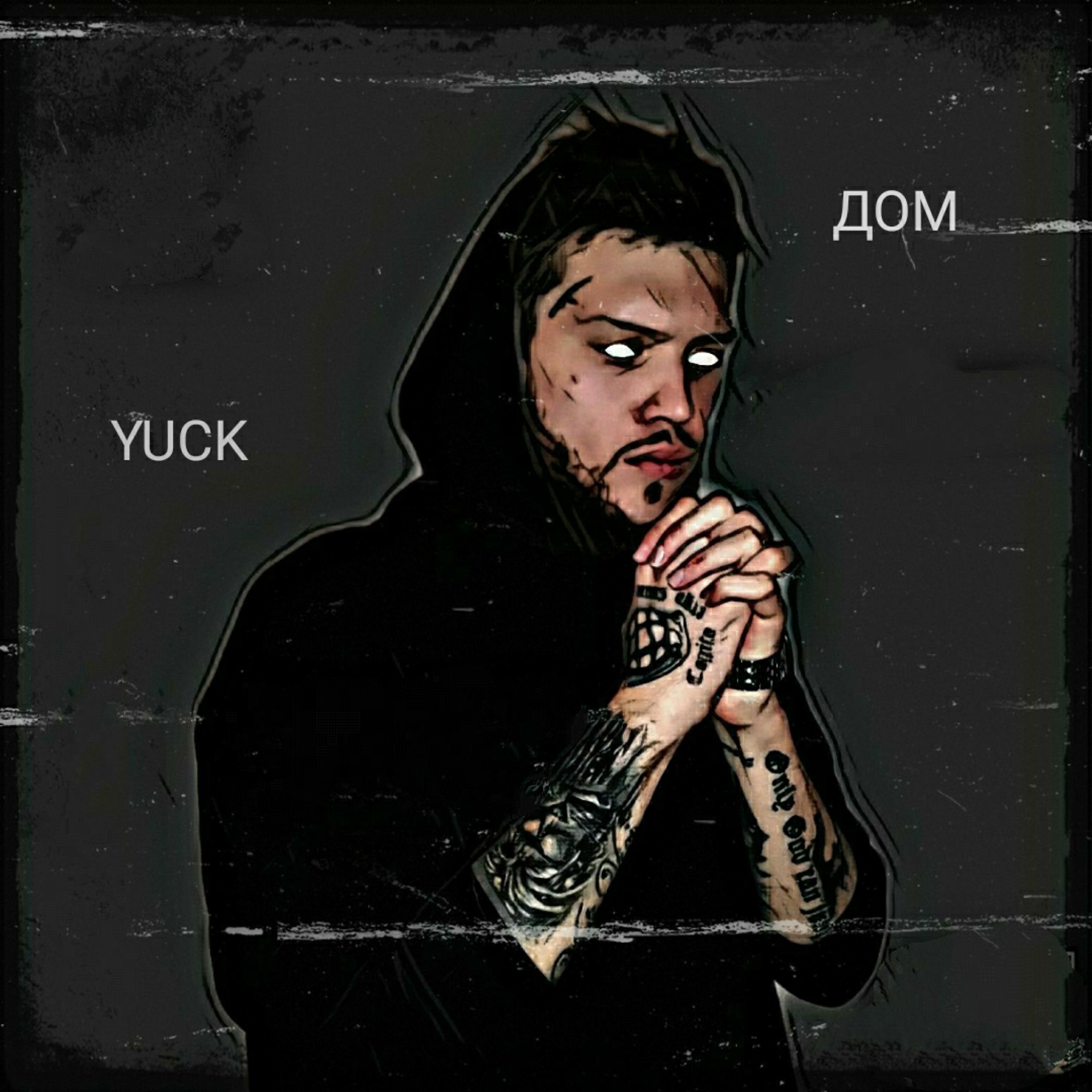 Yuck - Дом