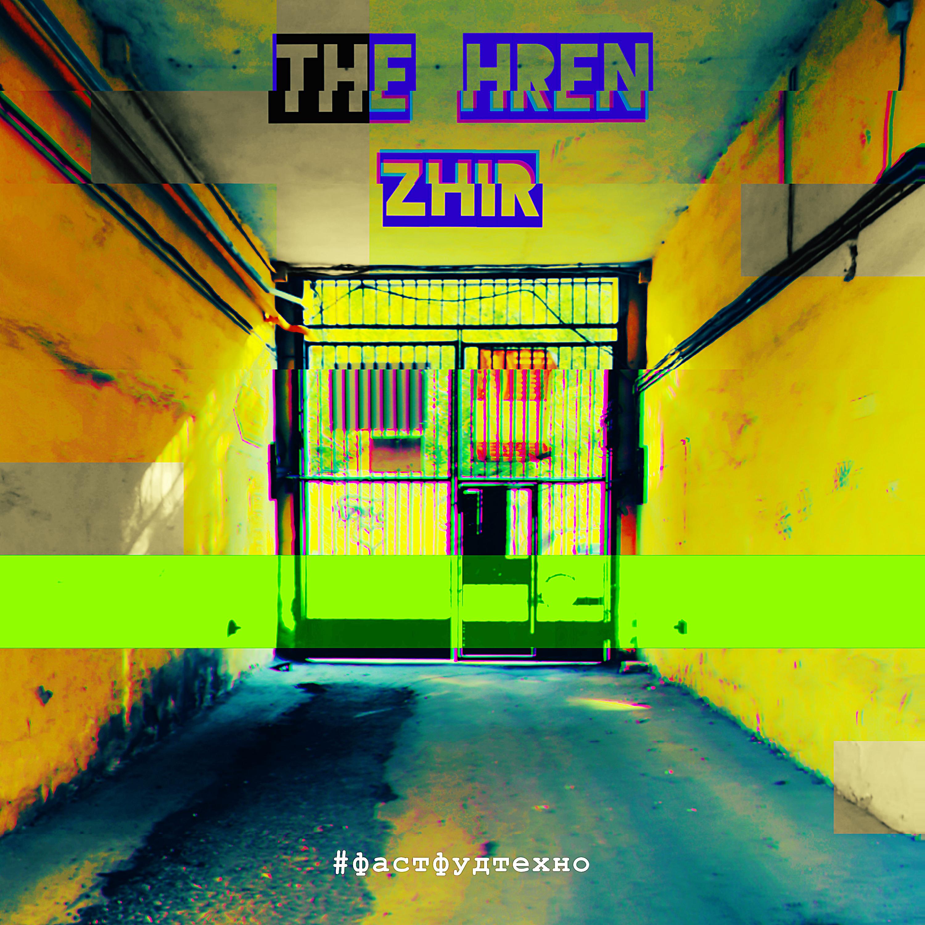 Постер альбома Zhir