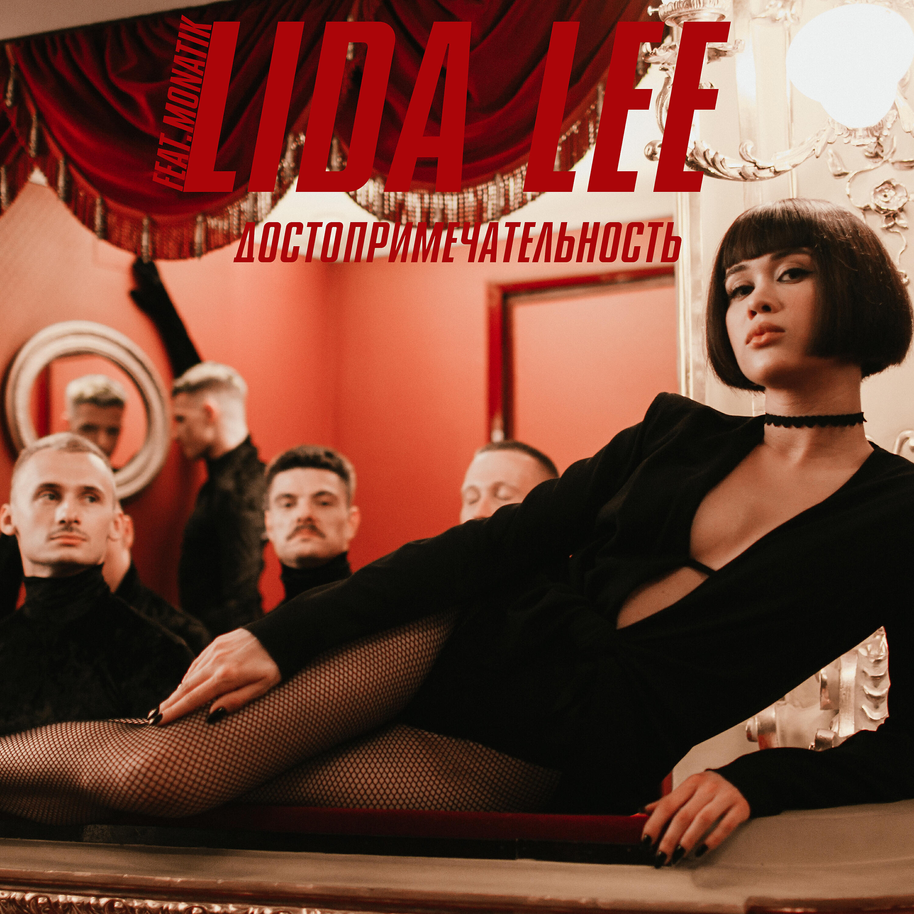 MONATIK - Достопримечательность