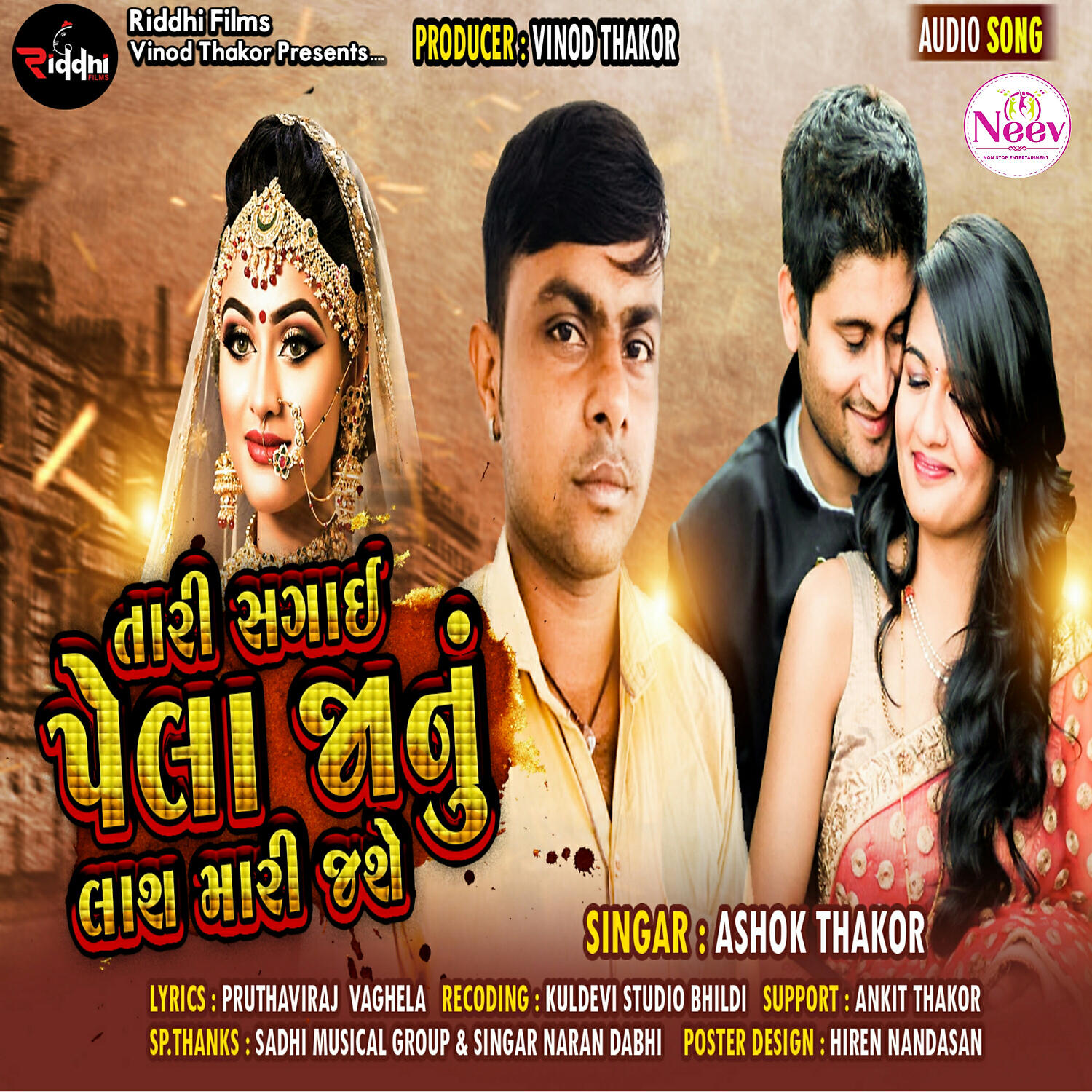 Ashok Thakor - Tari Sagai Pela Jaanu Lash Mari Jase