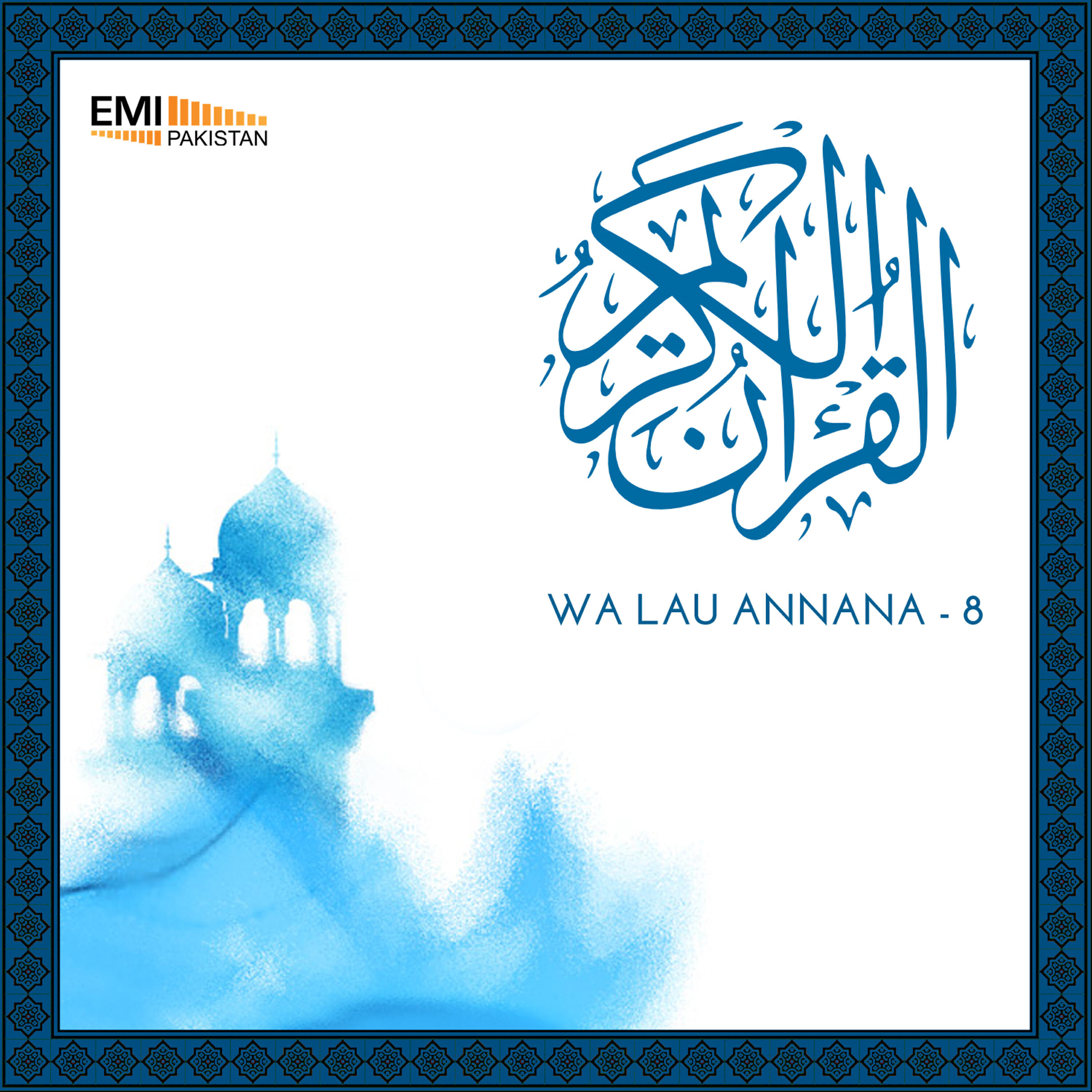 Qari Sadaqat Ali - Al Quran Ul Hakim Para 8, Pt. 2