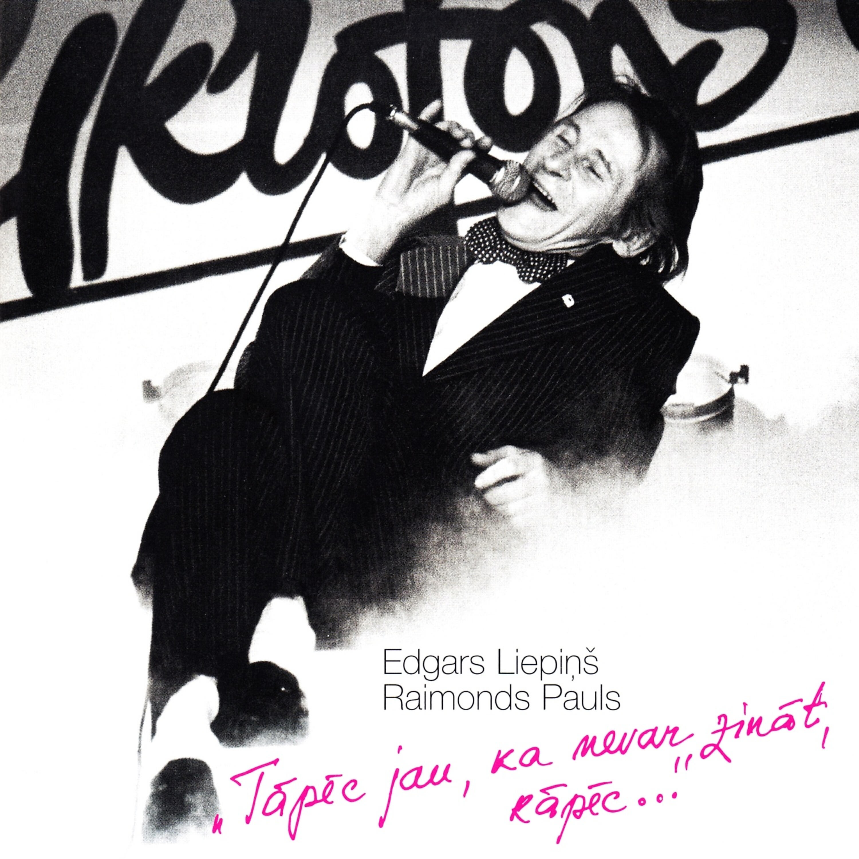 Edgars Liepiņš - Lora
