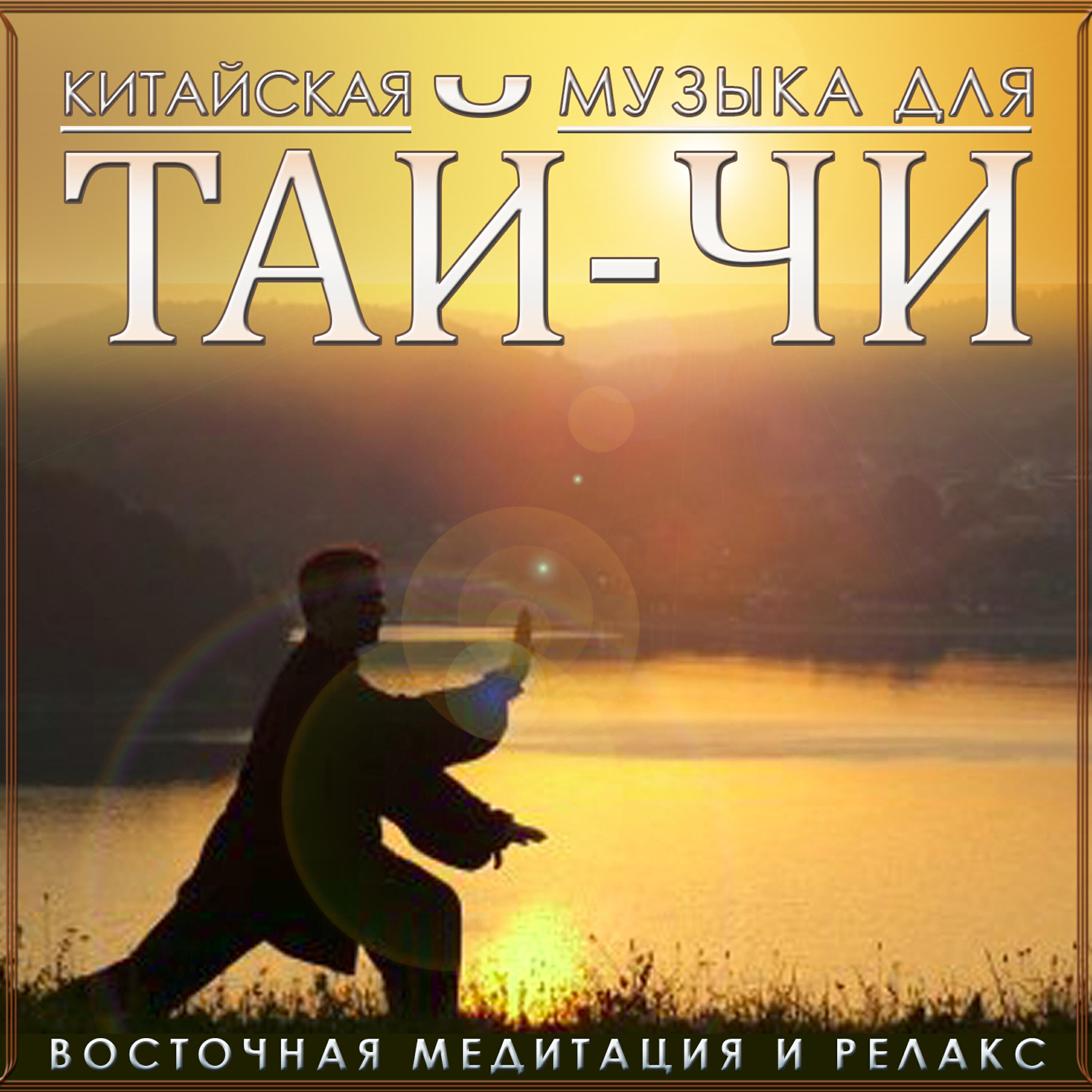 Estudios Talkback - En La Calma del Lago Azul (успокоить голубое озеро)