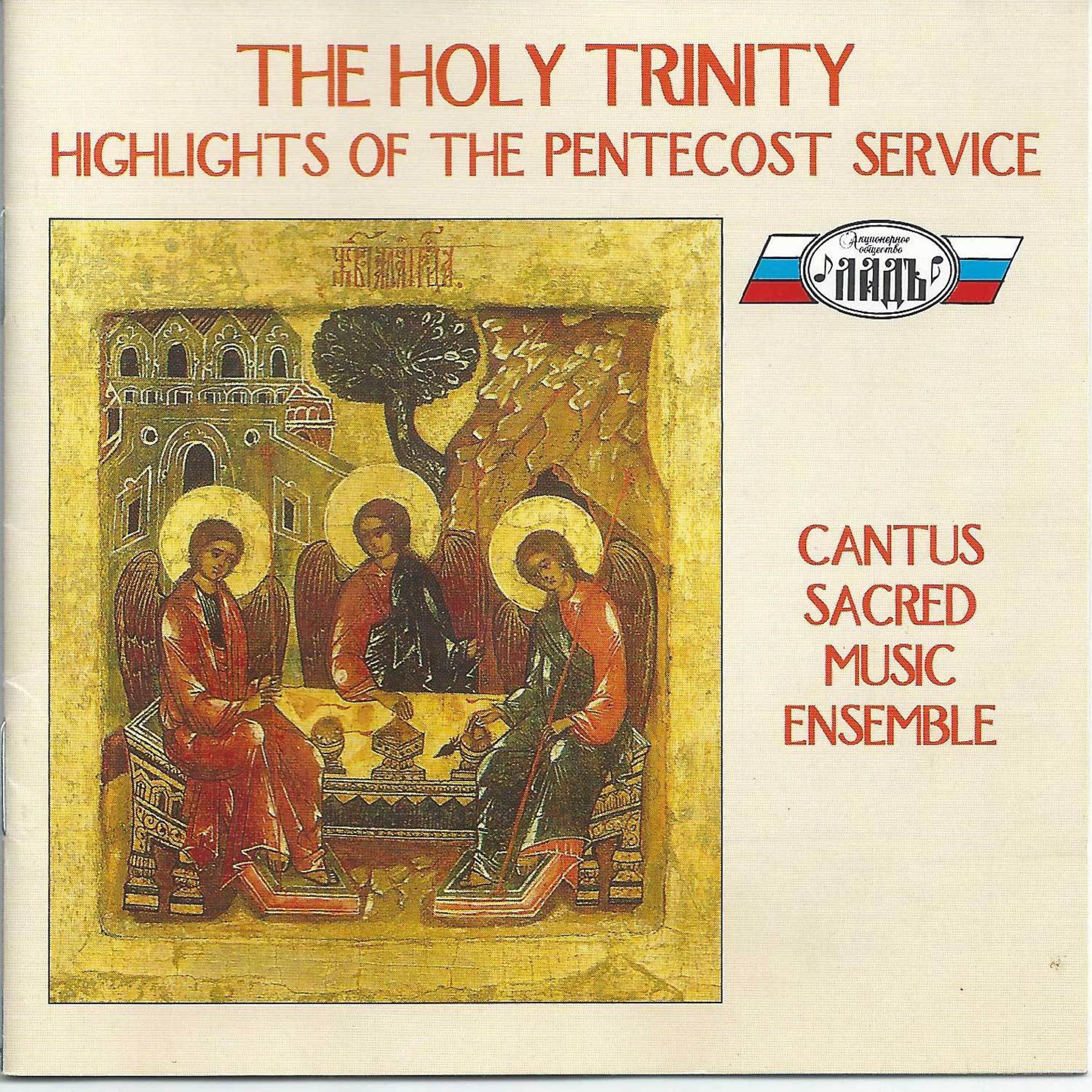 Постер альбома The Holy Trinity: Highlights of the Pentecost Service