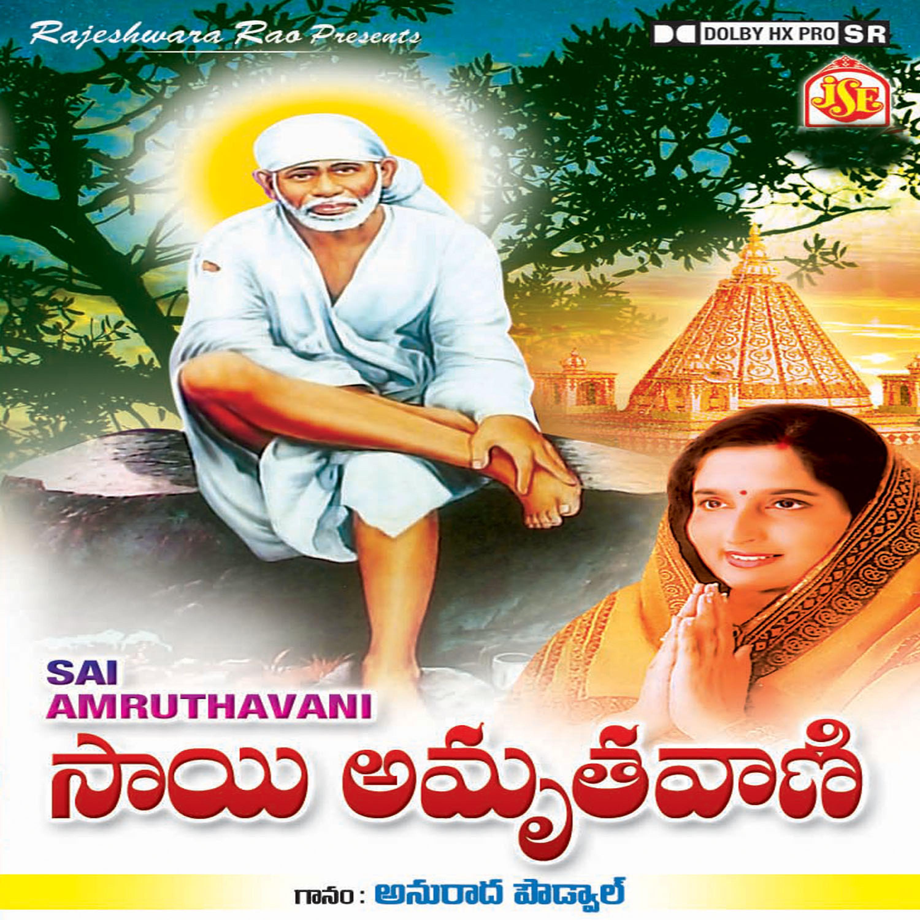 Постер альбома Sai Amruthavani