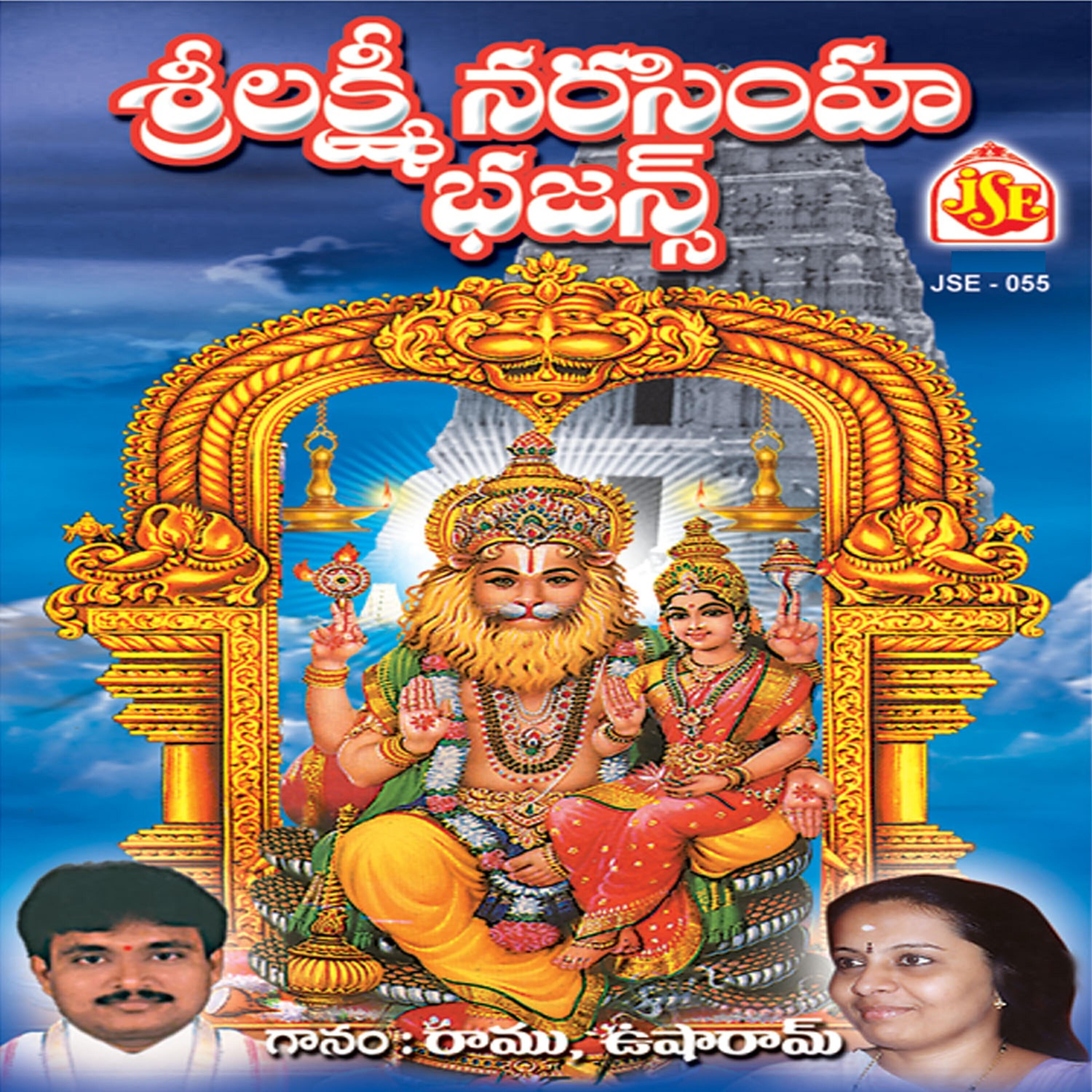 RAMU - O Bhaktuda Yadigiri