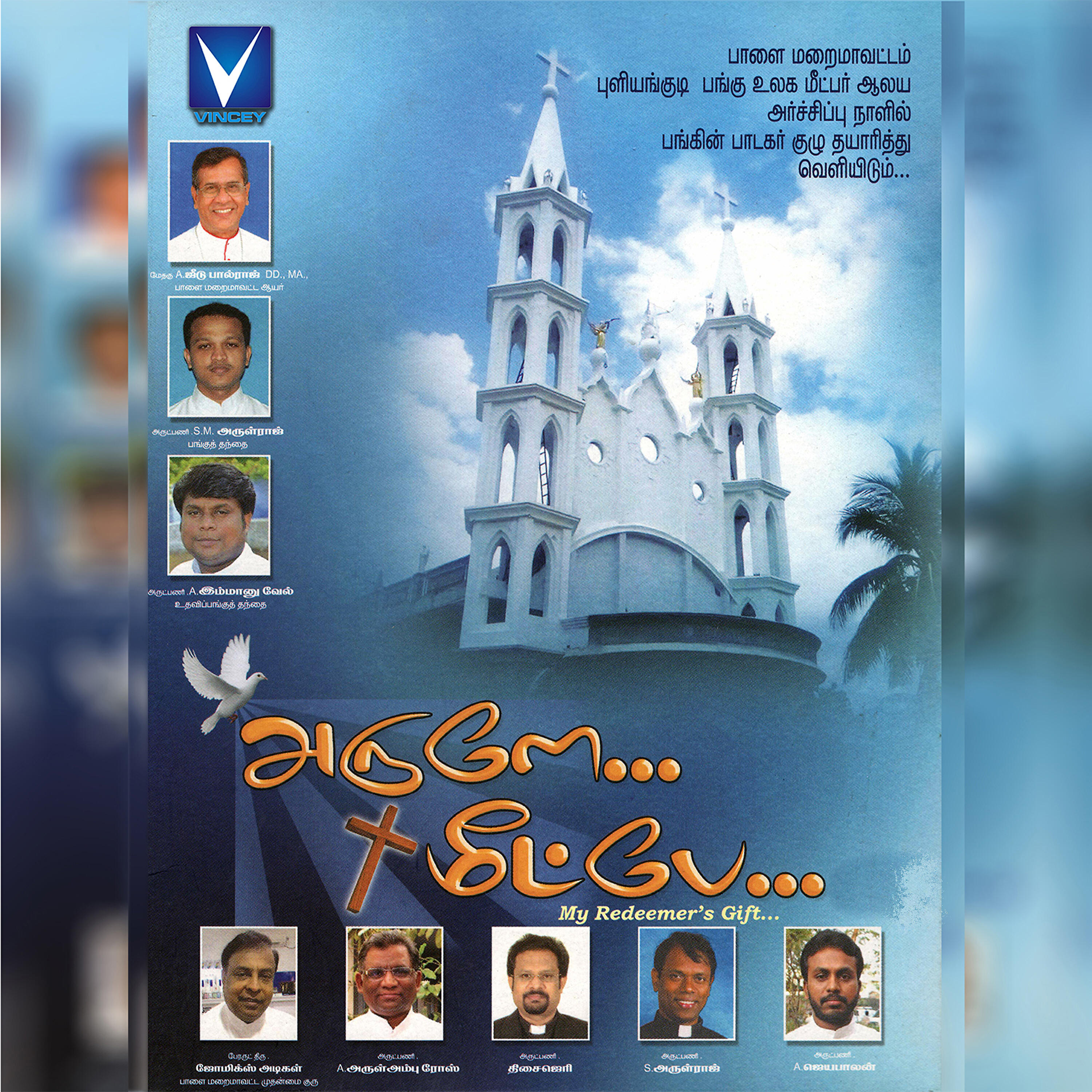 Pushpavanam Kuppuswamy - Yesu naamam