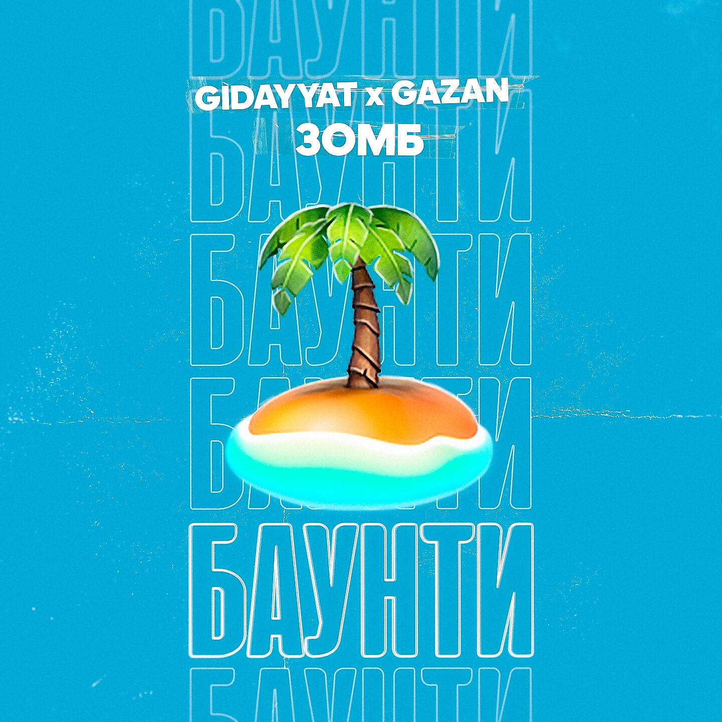 Gidayyat - БАУНТИ