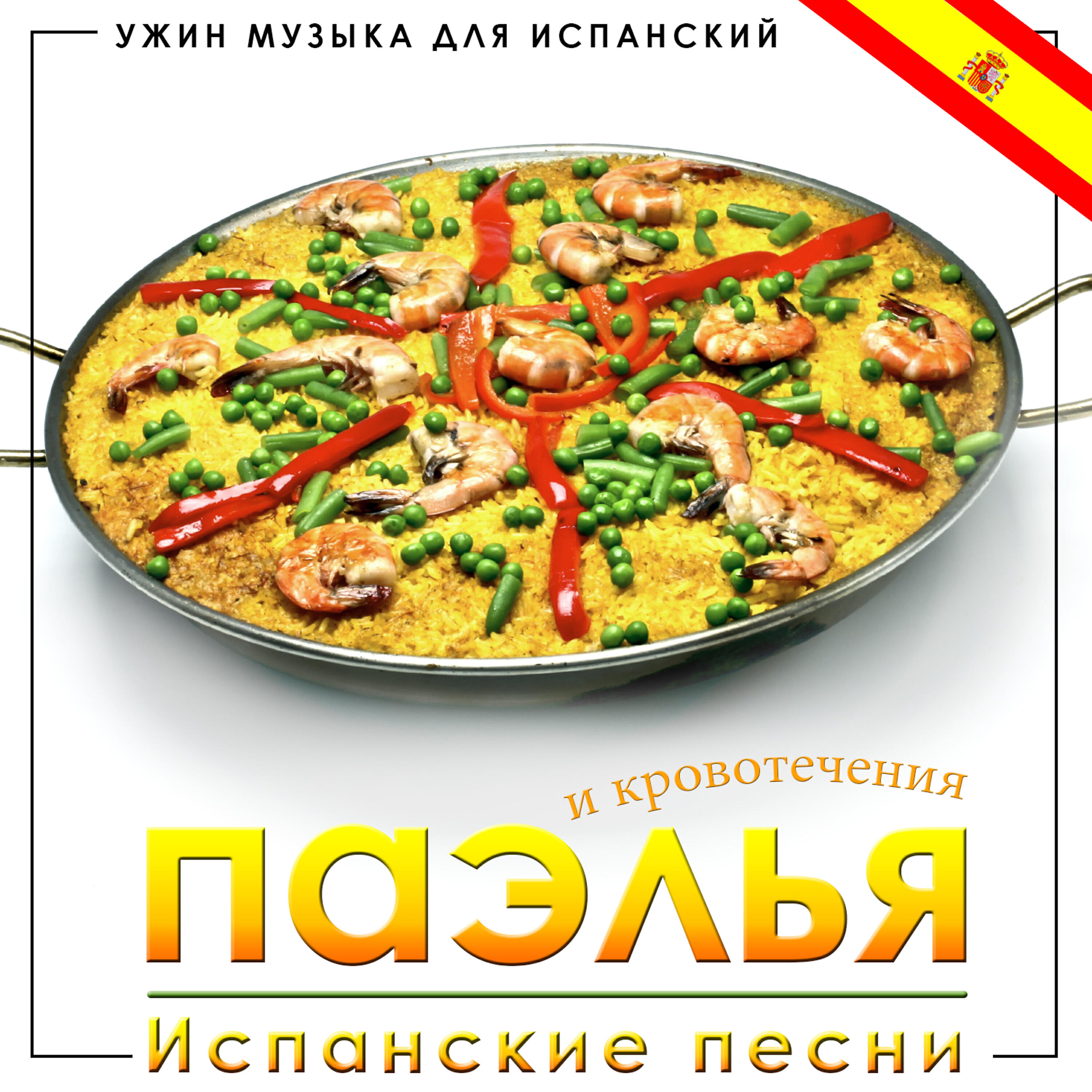 Orquesta Hotel Gran Canarias - Islas Canarias (Pasodoble)