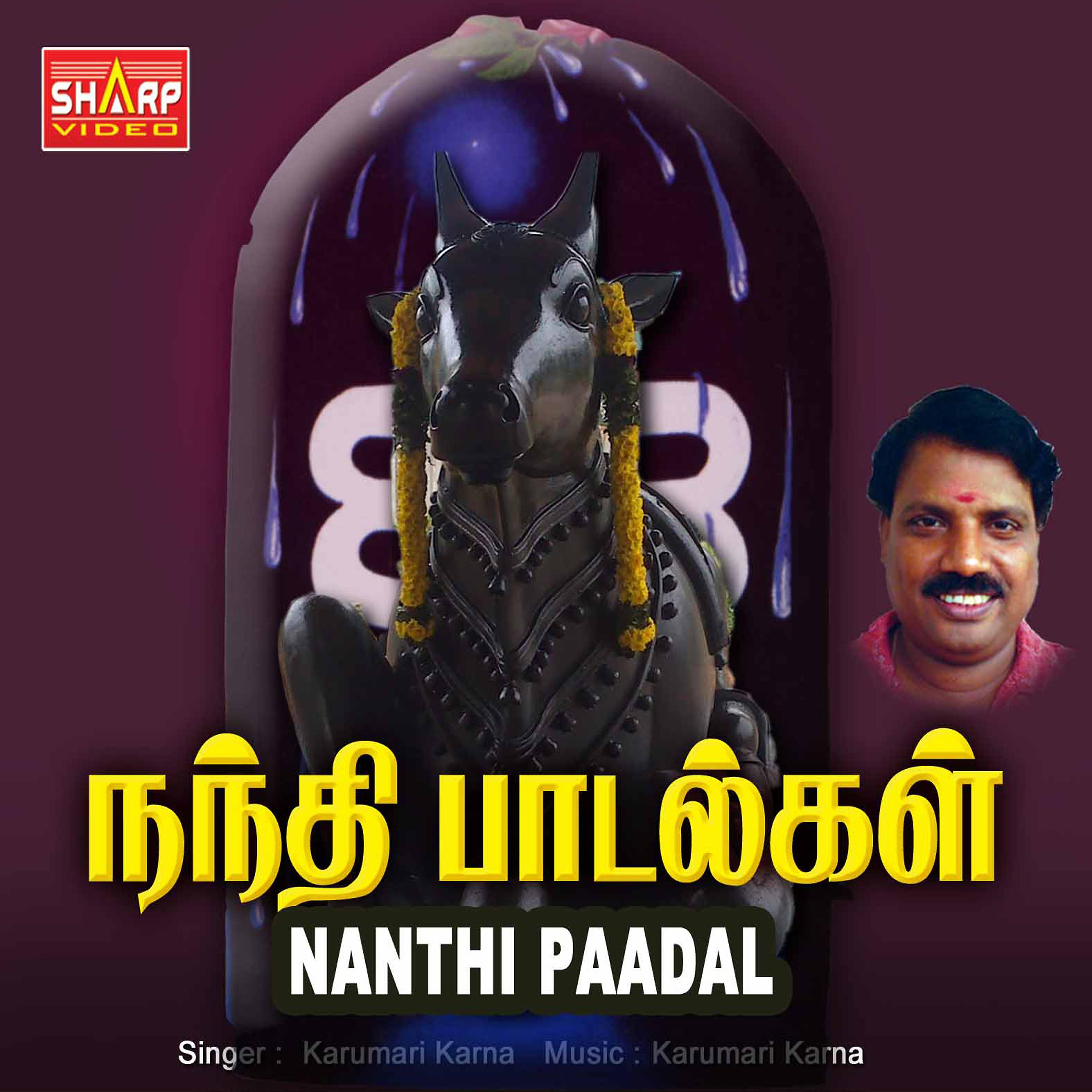 Постер альбома Nanthi Paadal
