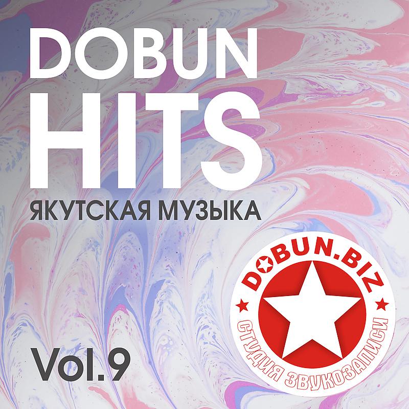 Постер альбома Dobun Hits vol.9