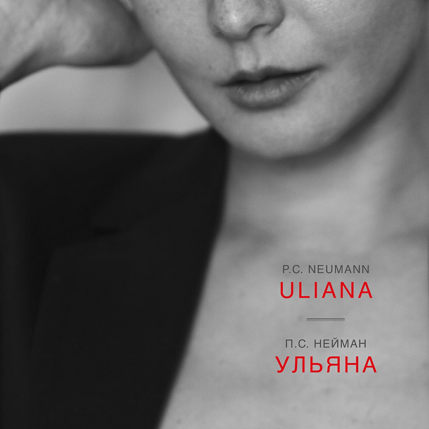 P.C. NEUMANN - Uliana- Poems in Music May 8