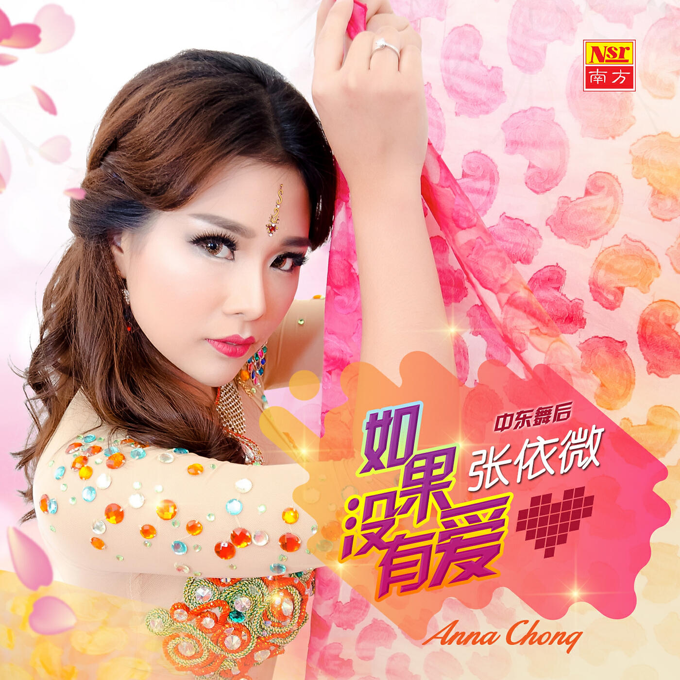 Zhang Yi Wei - Ni Niu Shen Mo Niu