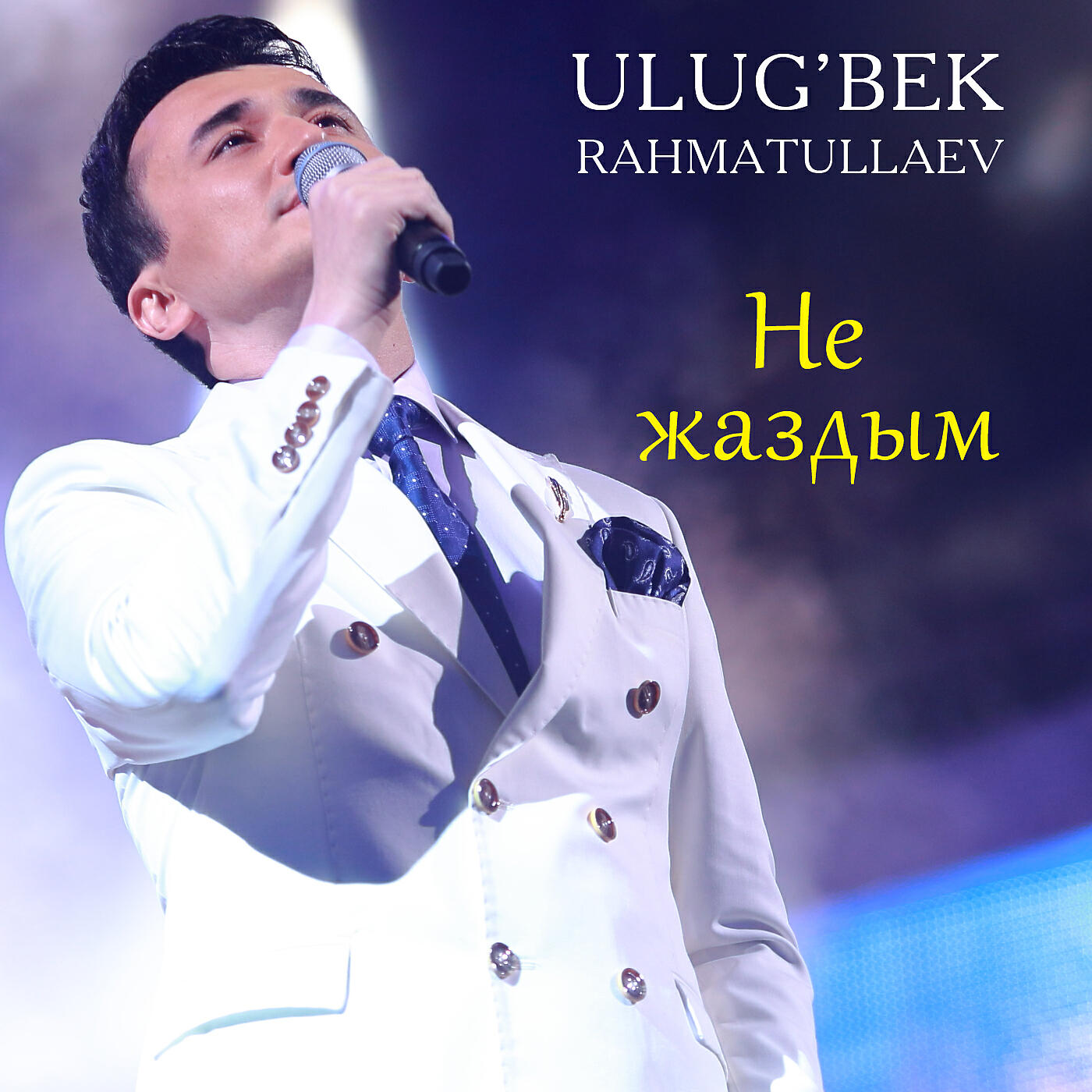 Ulug'bek Rahmatullaev - Не жаздым
