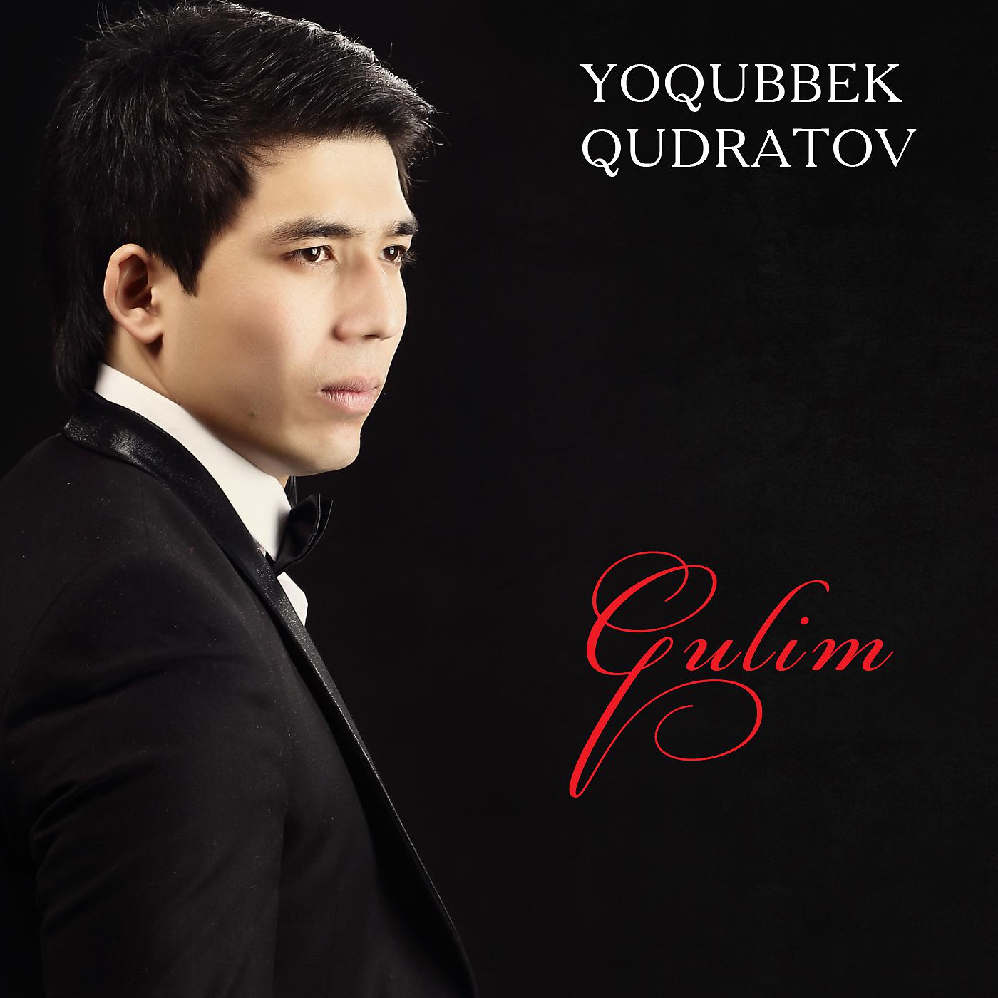 Постер альбома Gulim