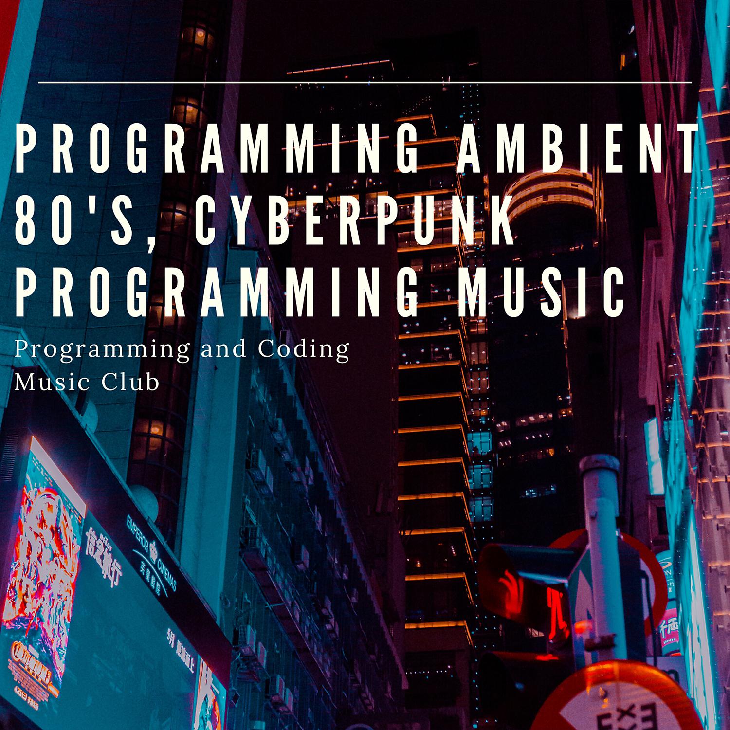 Постер альбома Programming Ambient 80's, Cyberpunk Programming Music
