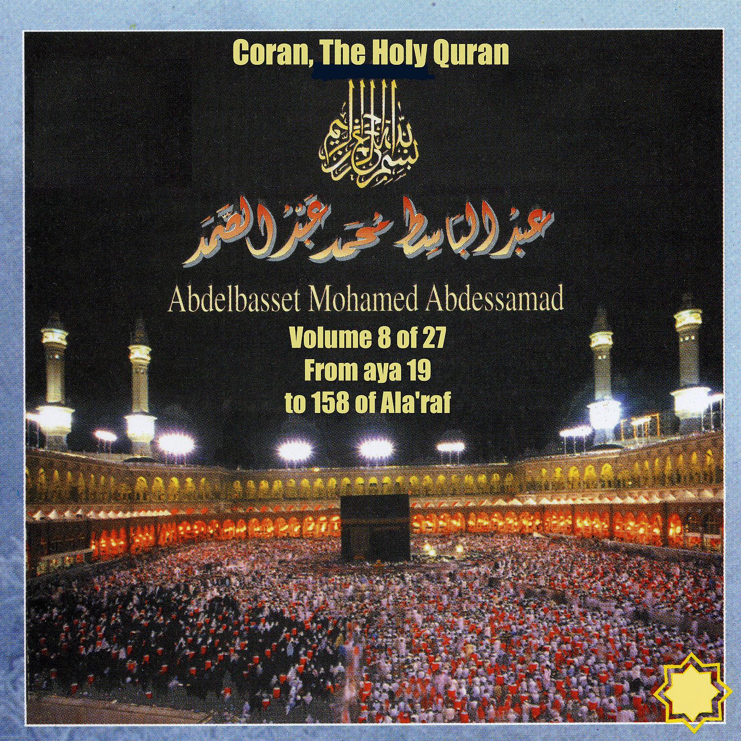 Постер альбома Coran, The Holy Quran Vol 8 of 27