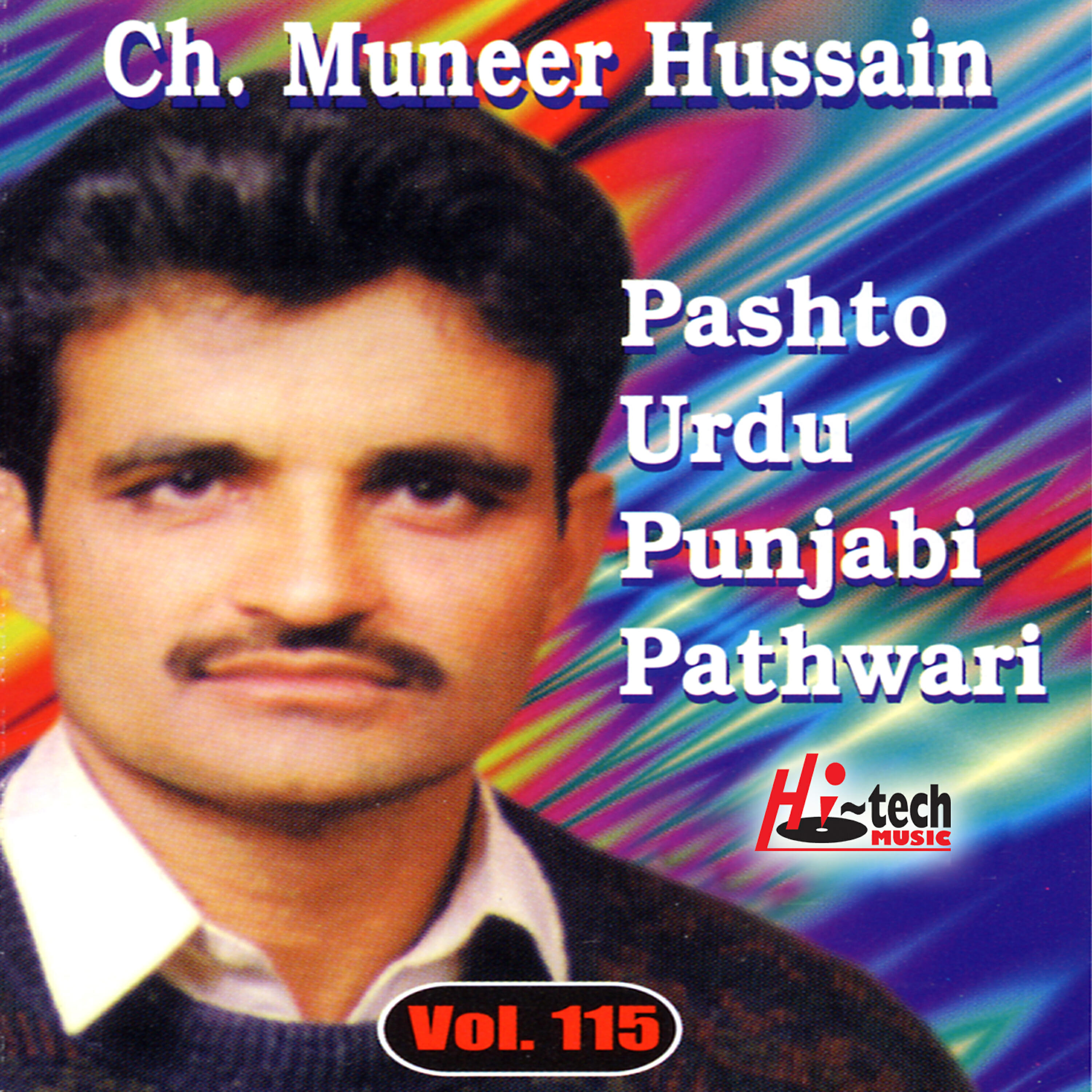 Ch. Muneer Hussain - Lahore Toon Gadi Chali