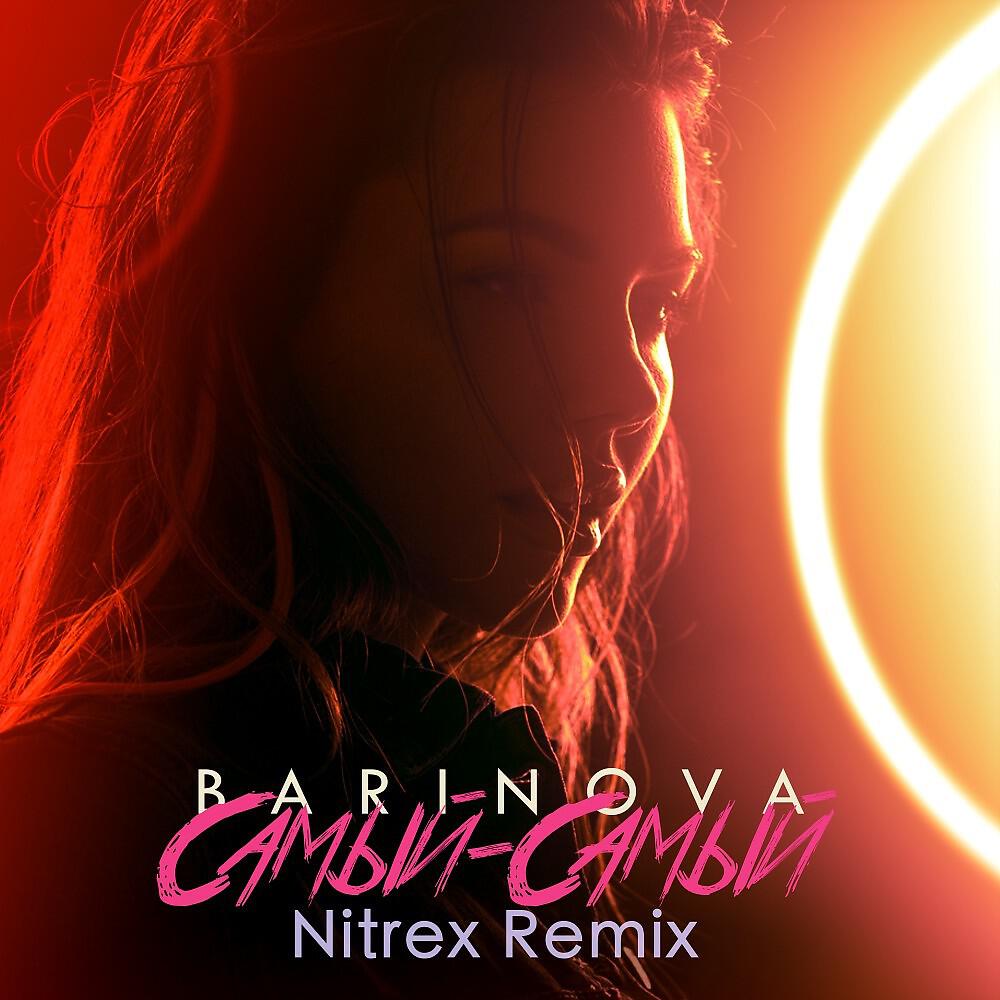 BARINOVA - Самый-Самый (Nitrex Extended Remix)
