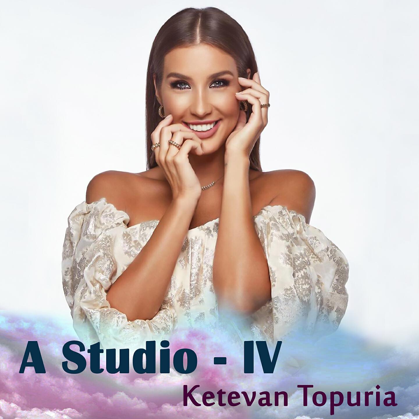 Ketevan Topuria - Сердцем к сердцу