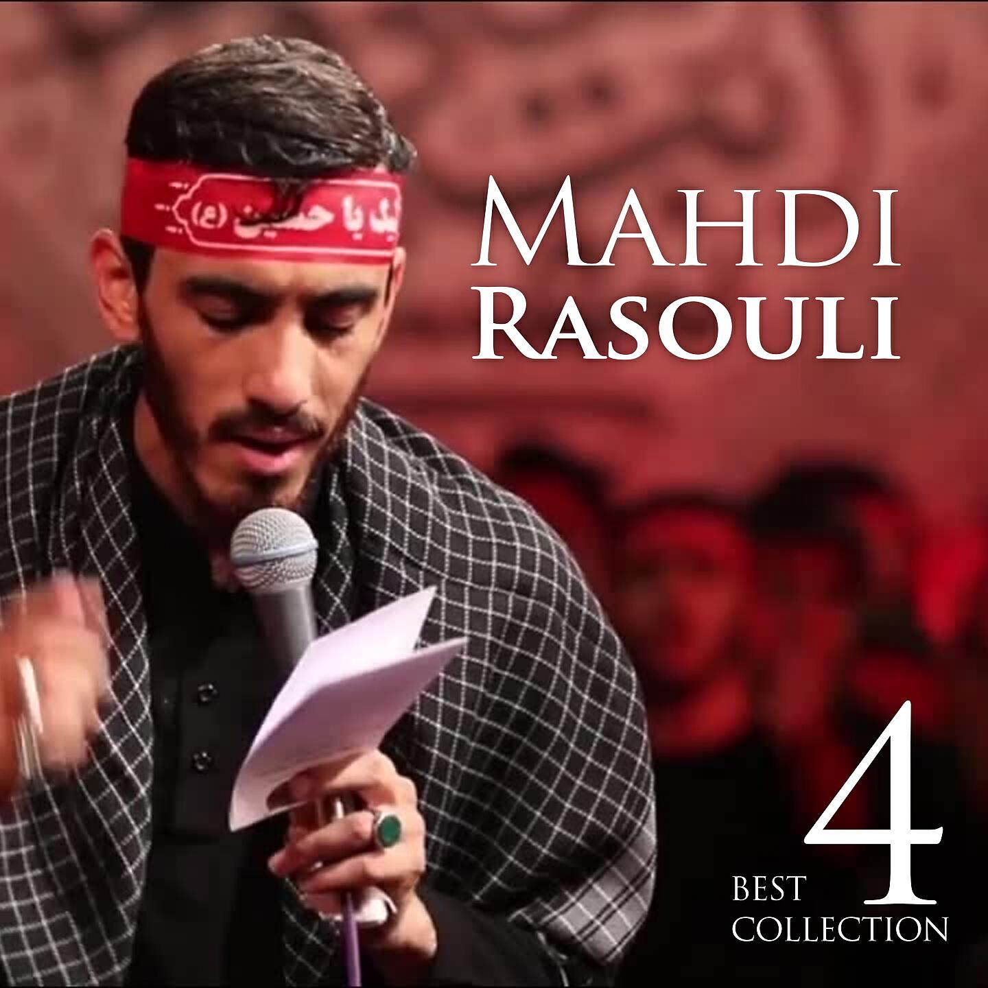 Mahdi Rasouli - Eli Esedullah