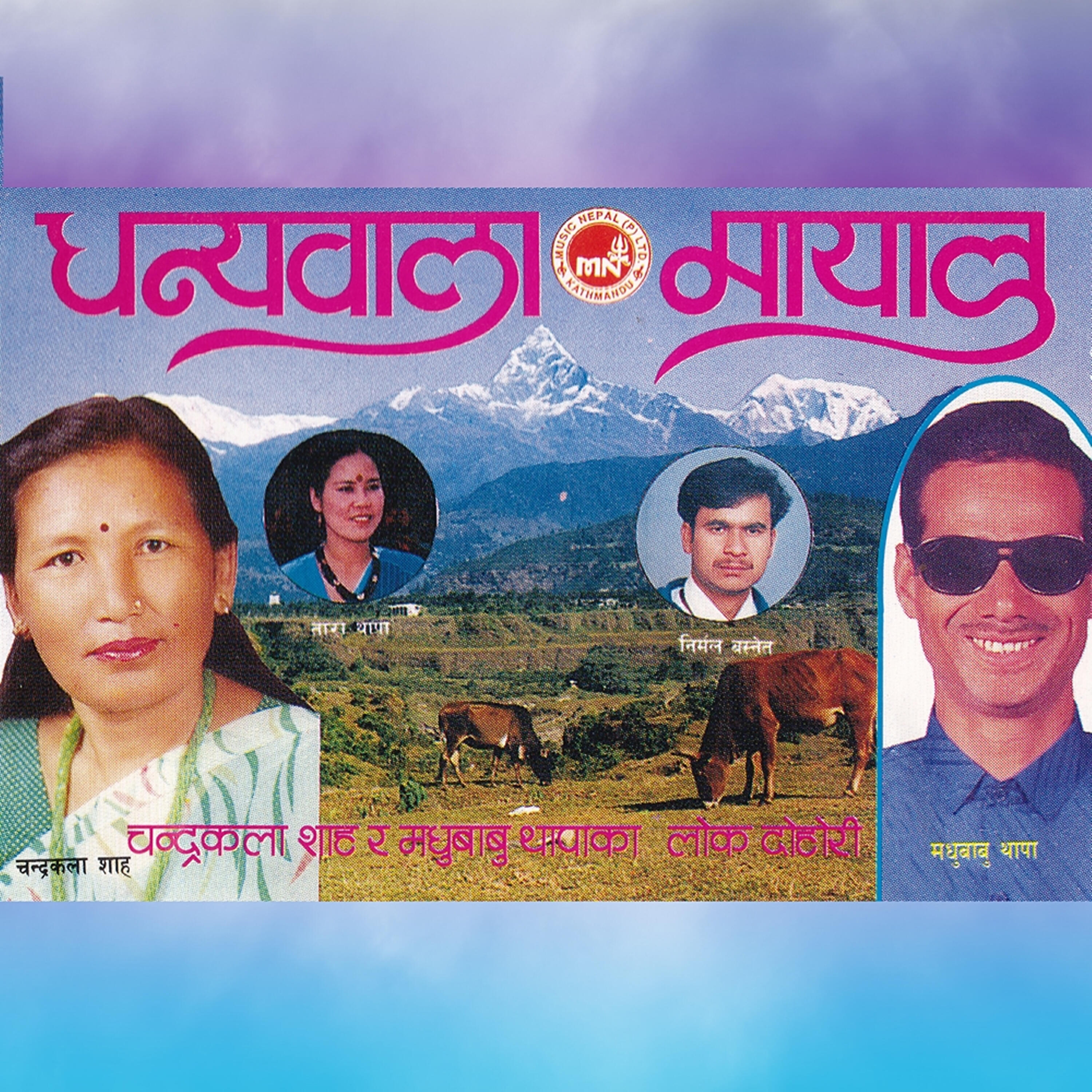 Chandrakala Shah - Ka Ko Saiko Charan