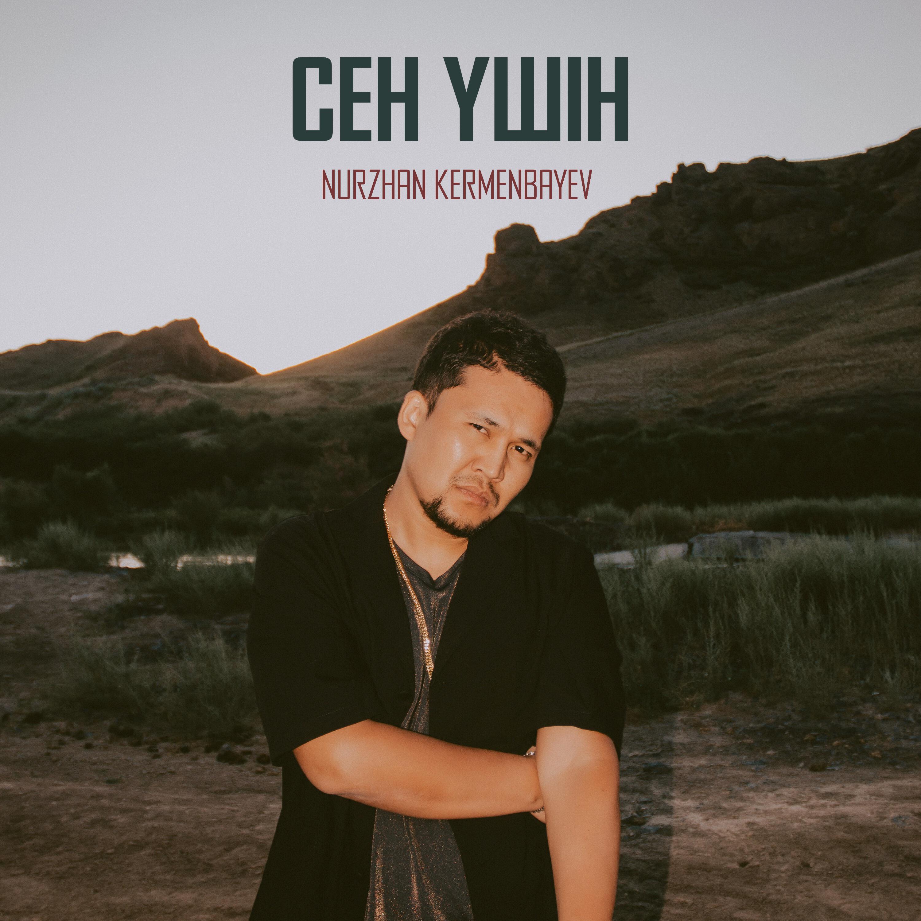 Qara Bala - Sen Ushin