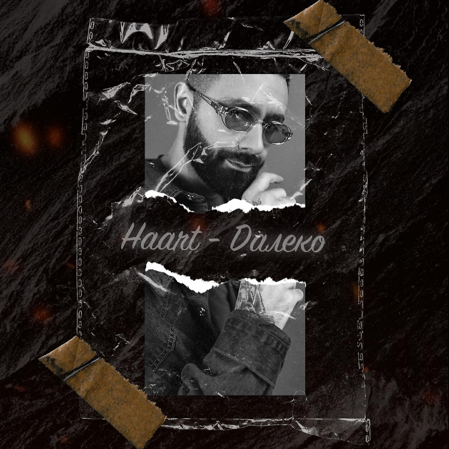 Haart - Далеко