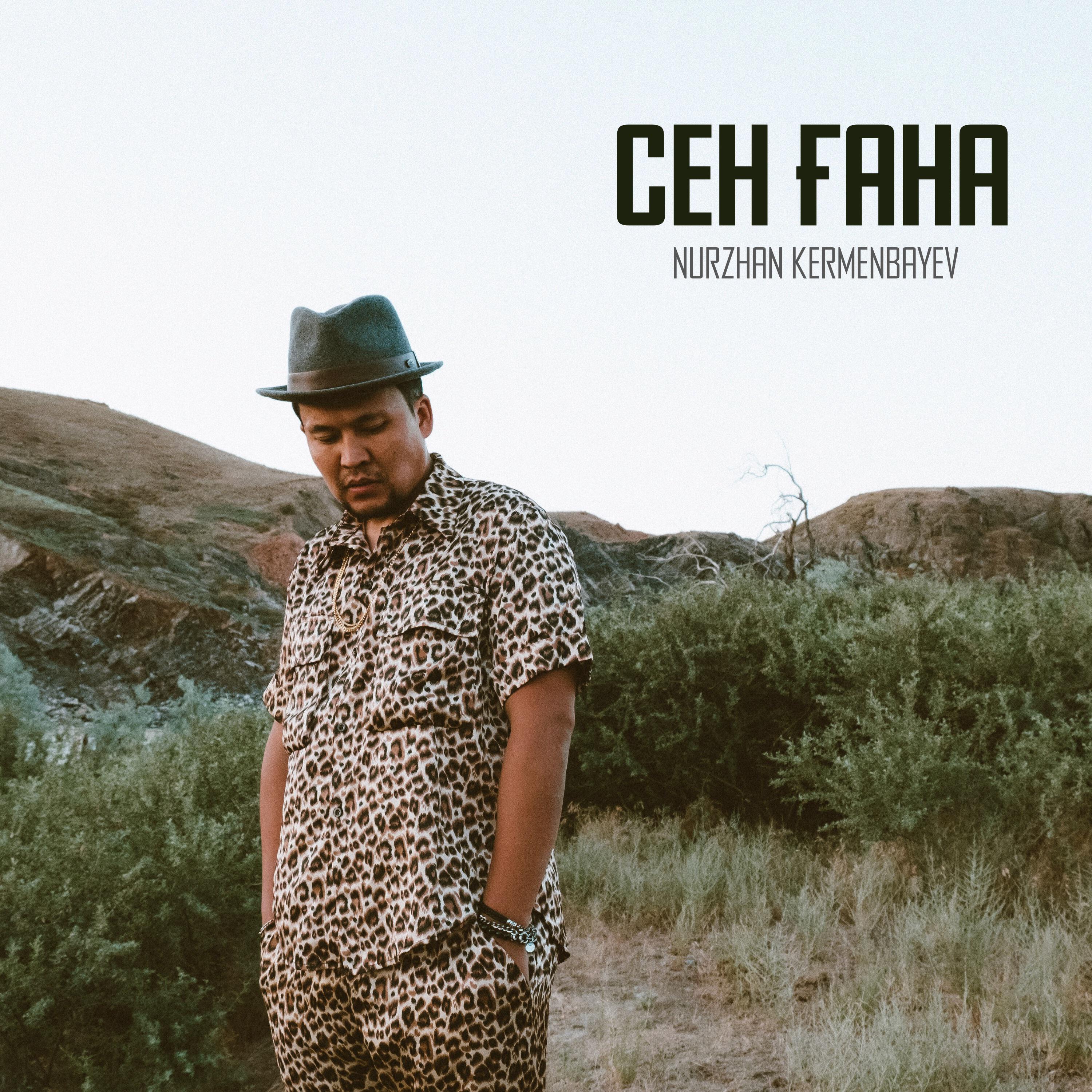 Qara Bala - Sen Gana
