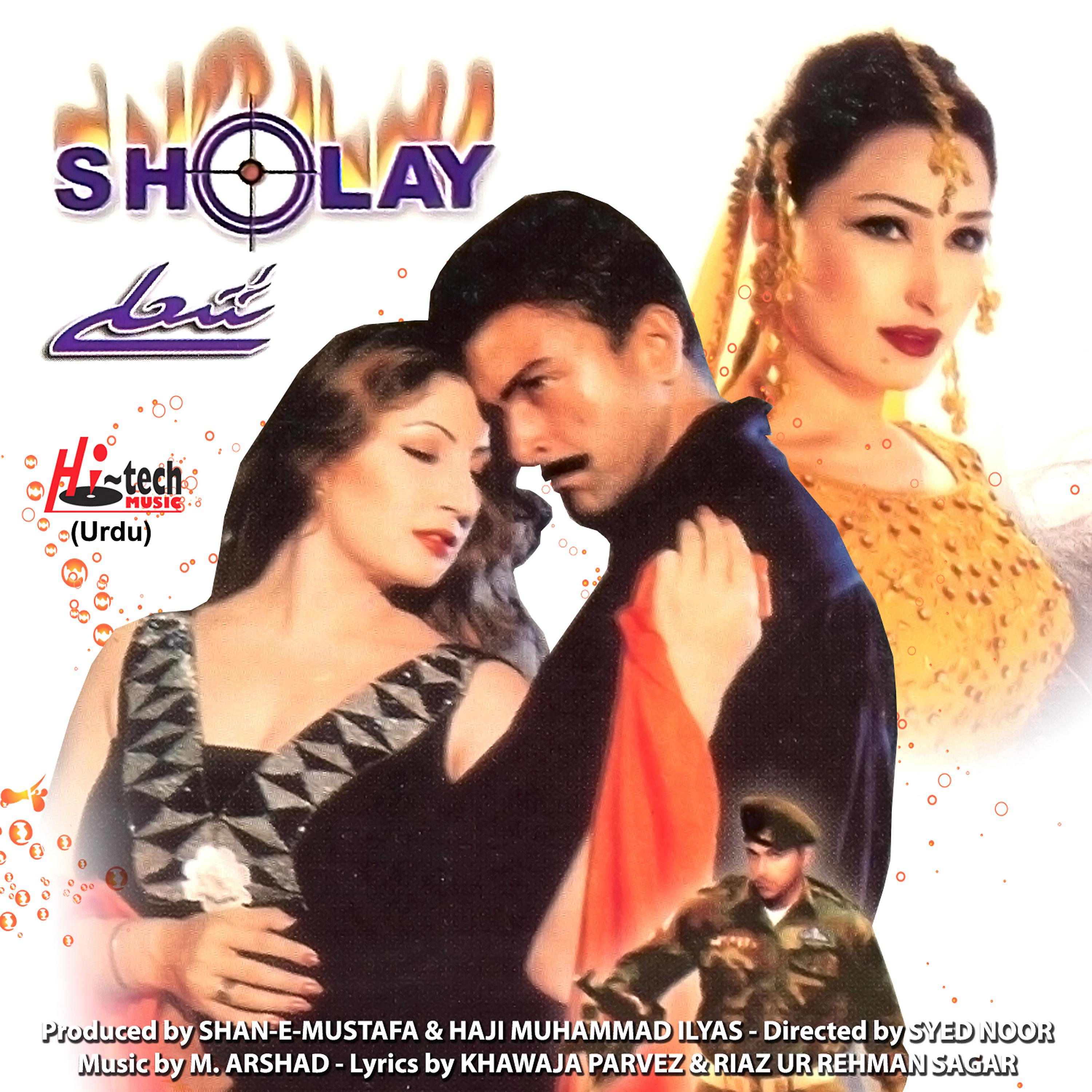 Постер альбома Sholay (Pakistani Film Soundtrack)