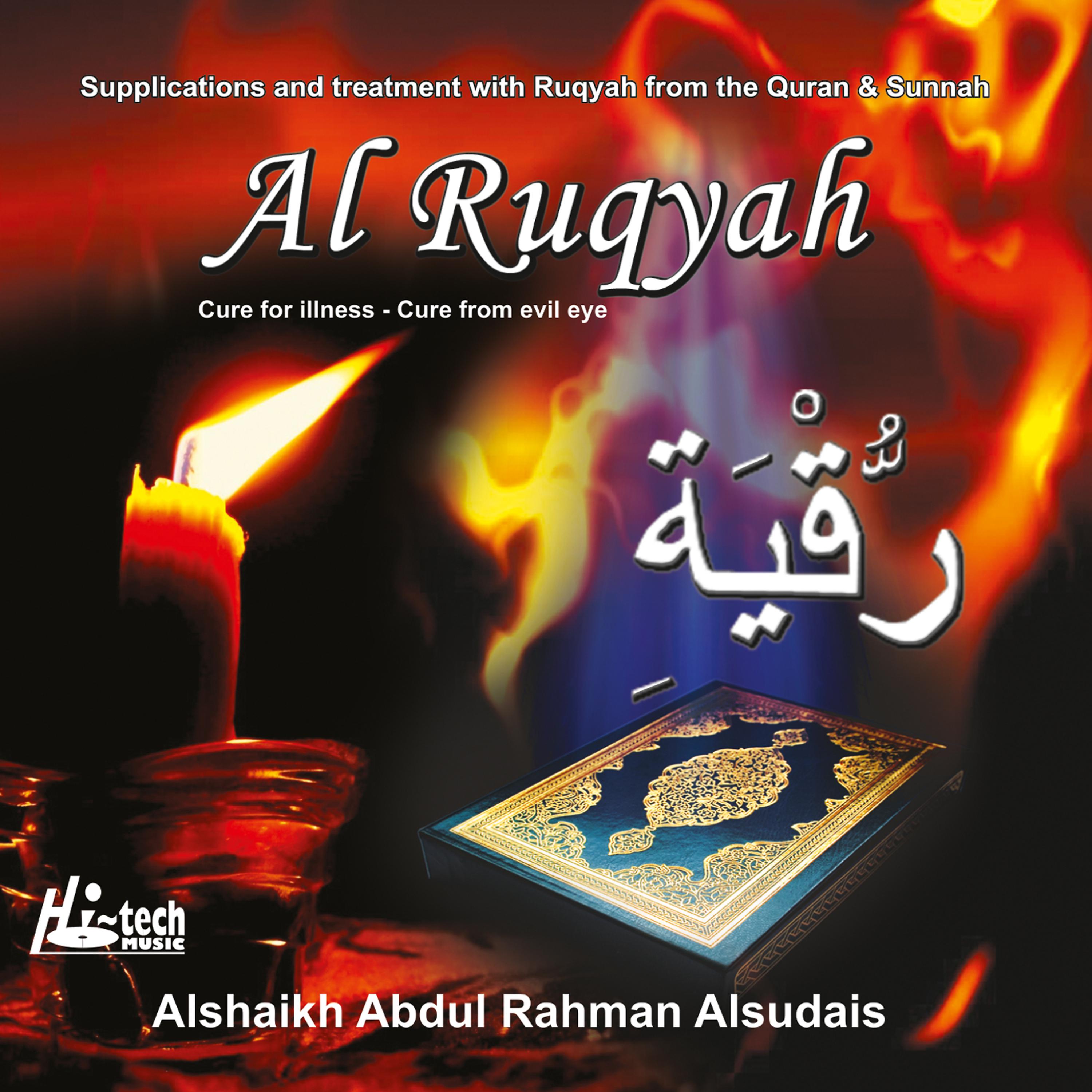 Постер альбома Al Ruqyah - Tilawat-e-Quran