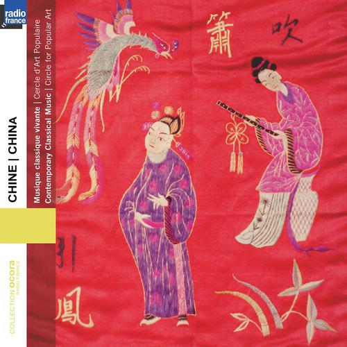 Постер альбома China - Chine: Contemporary Classical Music