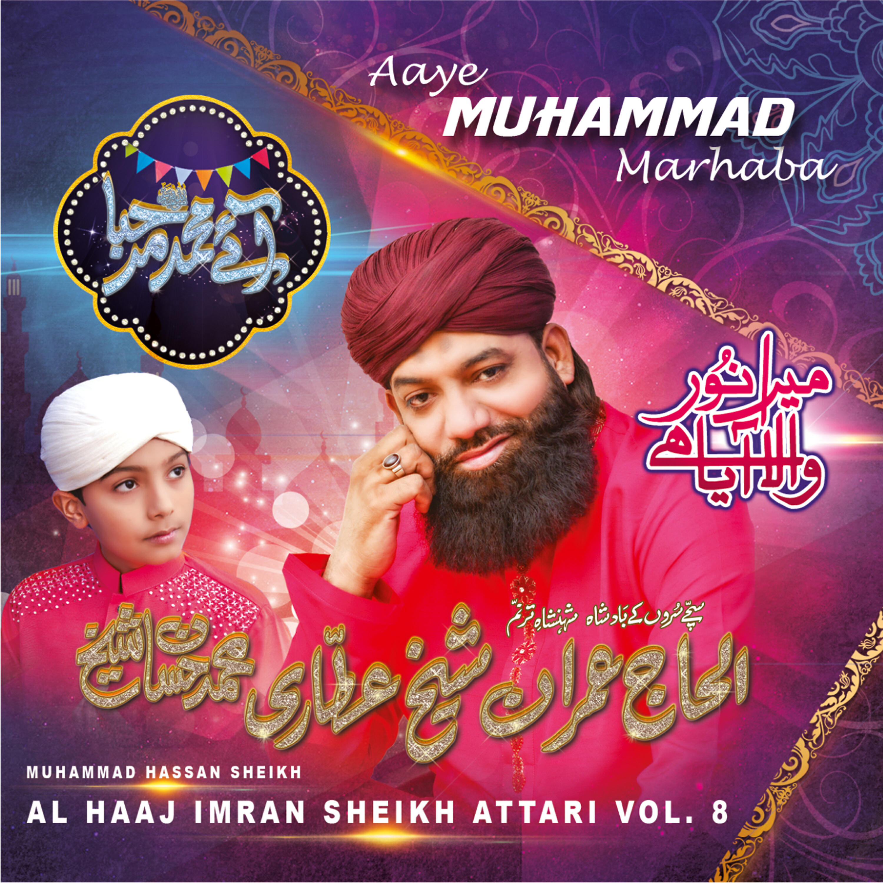 Al Haaj Imran Sheikh Attari - Mera Sohna Aaqa Aa Gaya