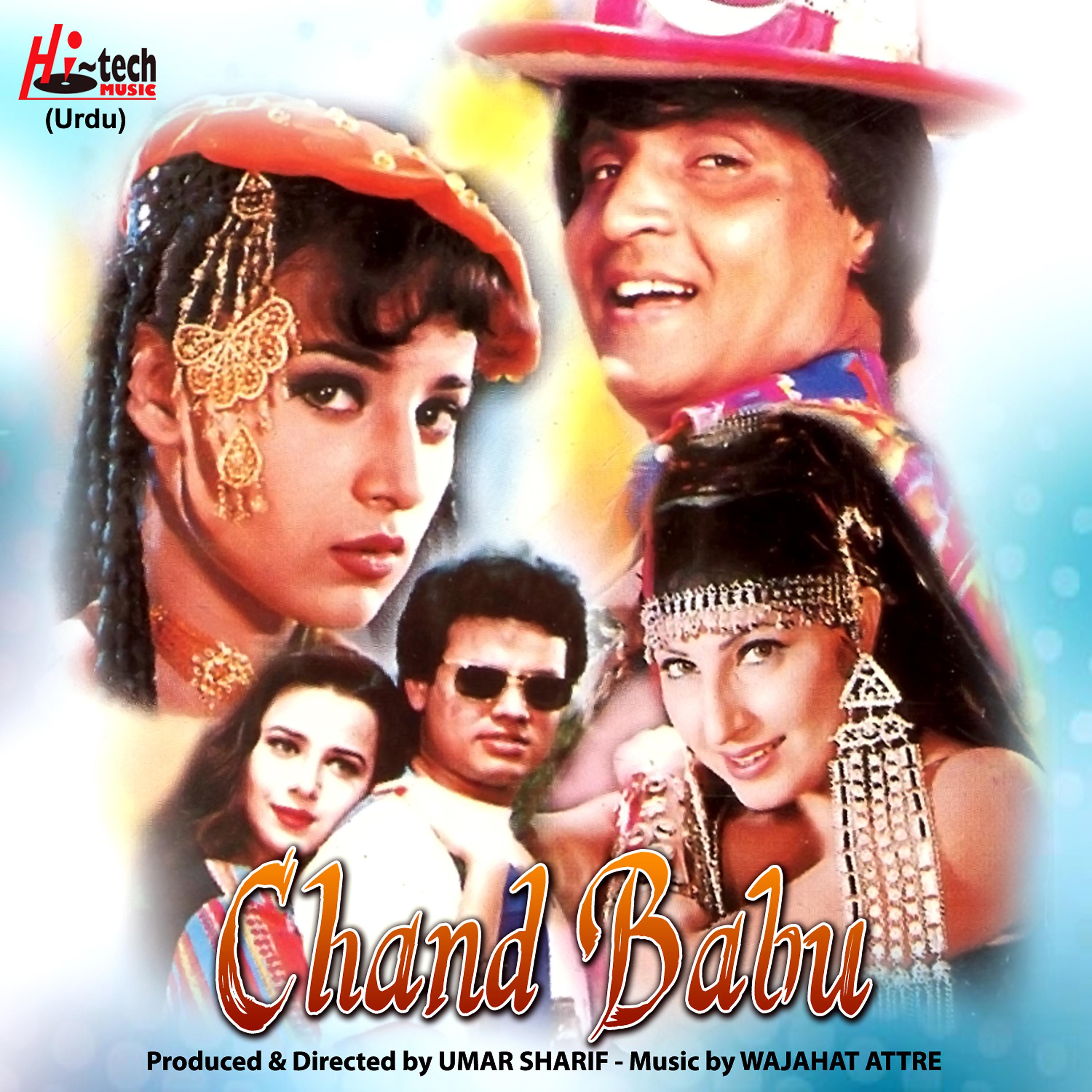 Постер альбома Chand Babu (Pakistani Film Soundtrack)