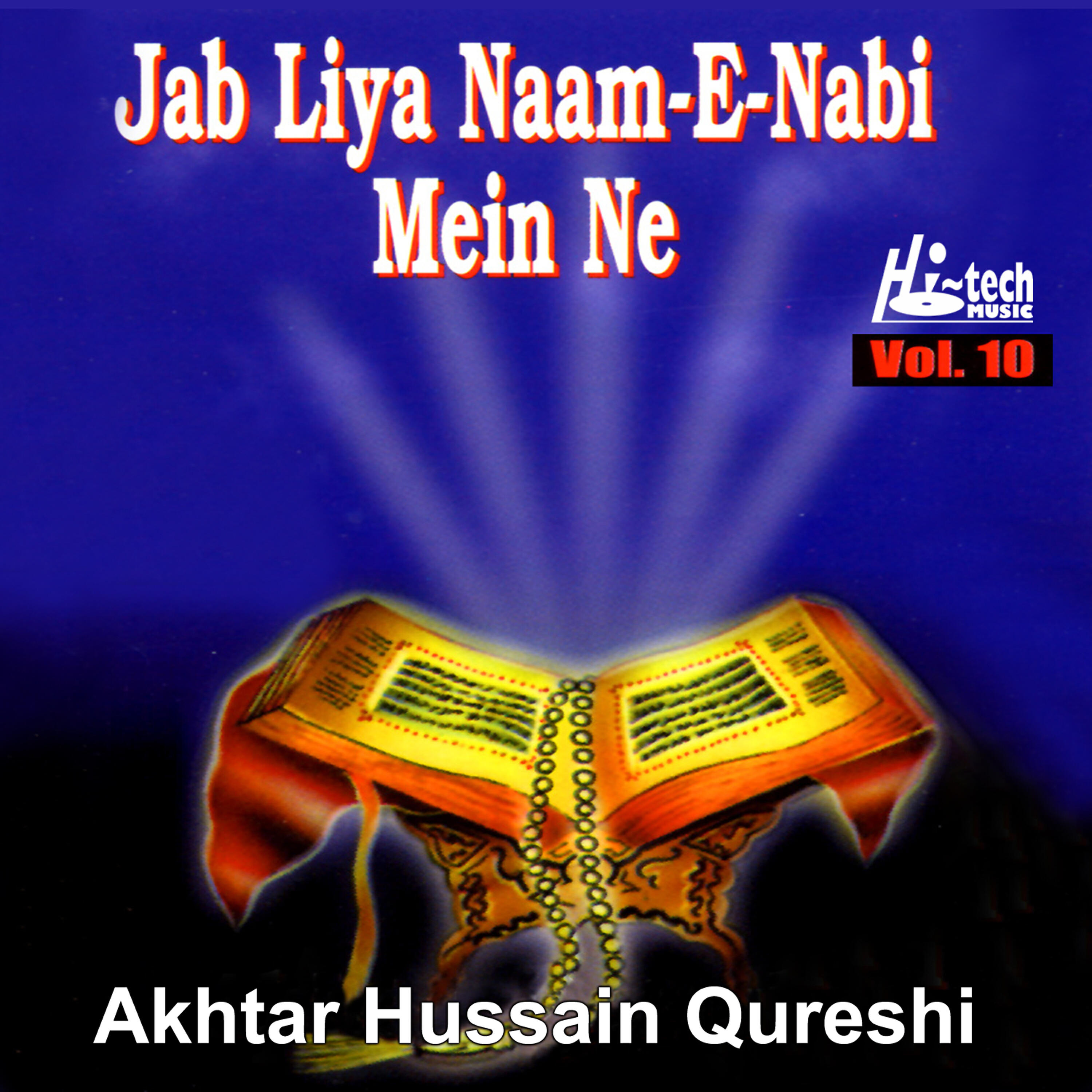 Akhtar Hussain Qureshi - Har Aik Phool Ne