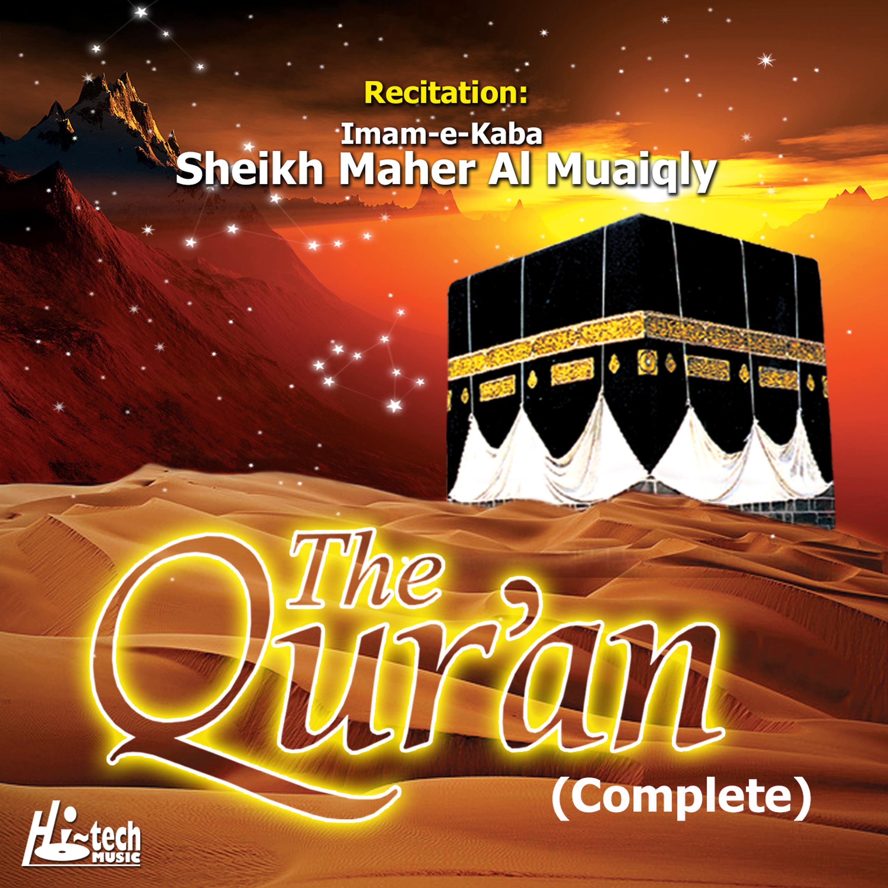 Постер альбома The Quran (Complete)