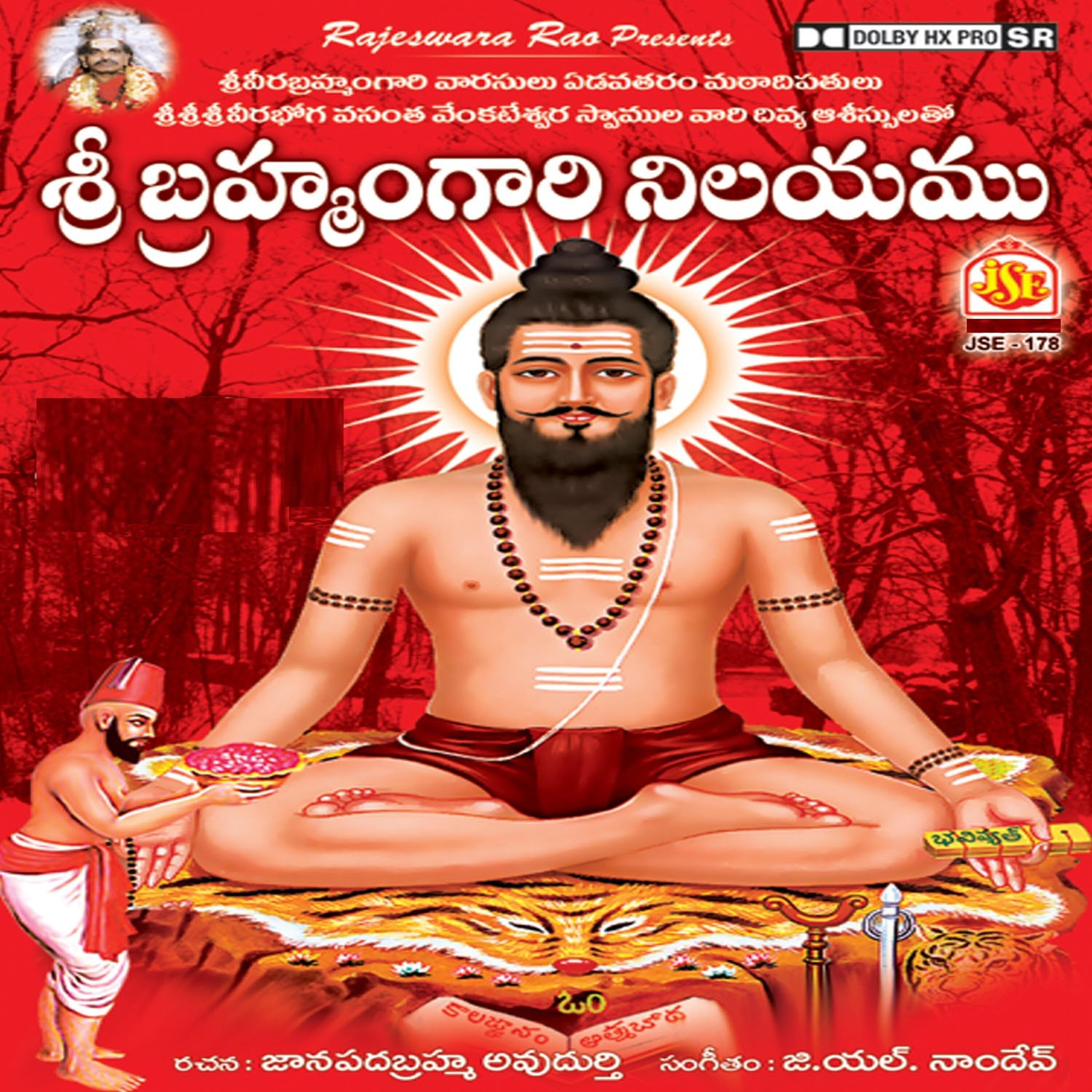 Anil Kumar - Saranu Saranu